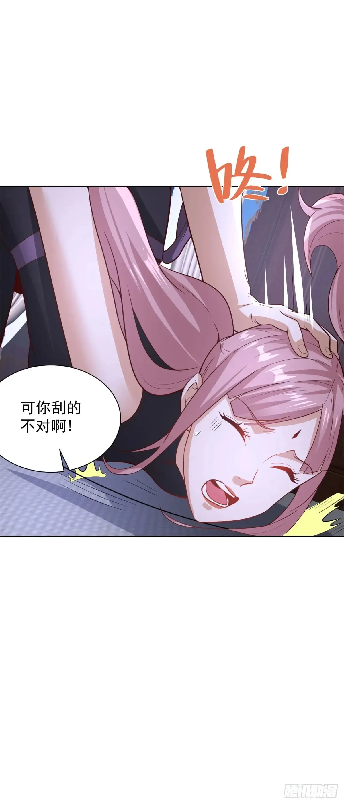 第199话 我来帮你刮刮痧16