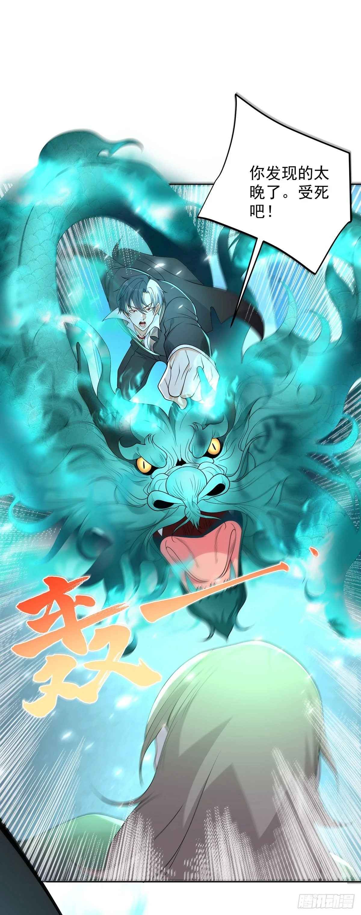 第84话 雷电法王17