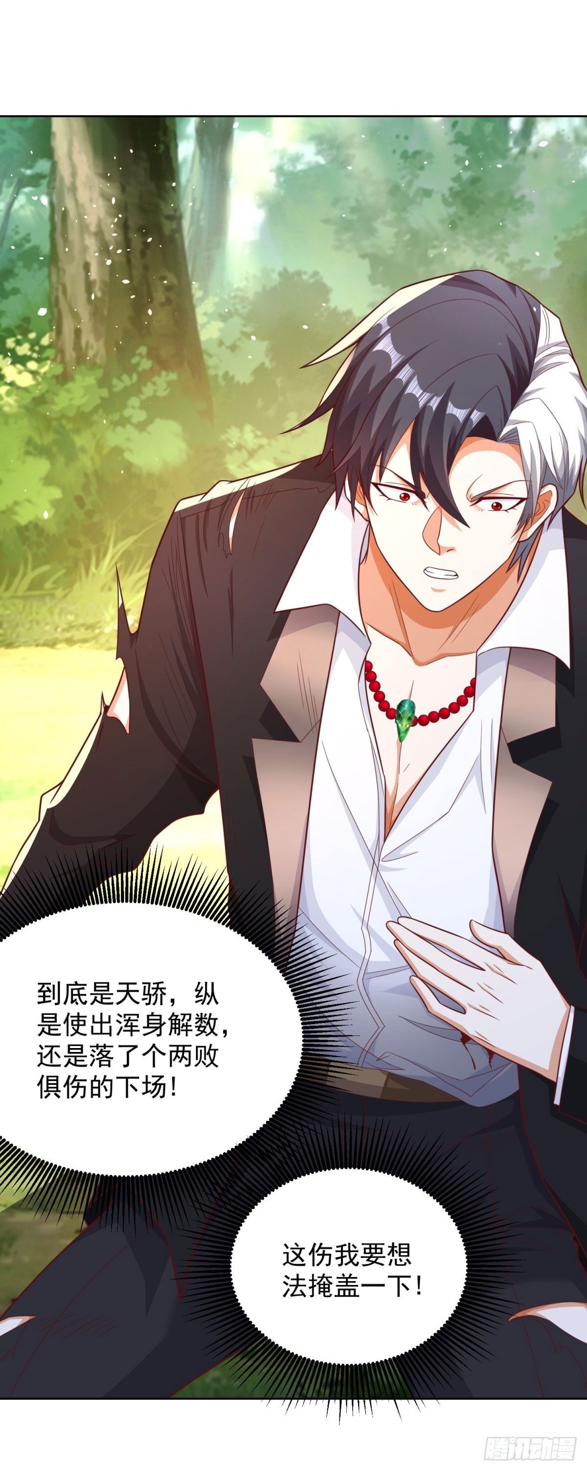 第153话 教她做人1