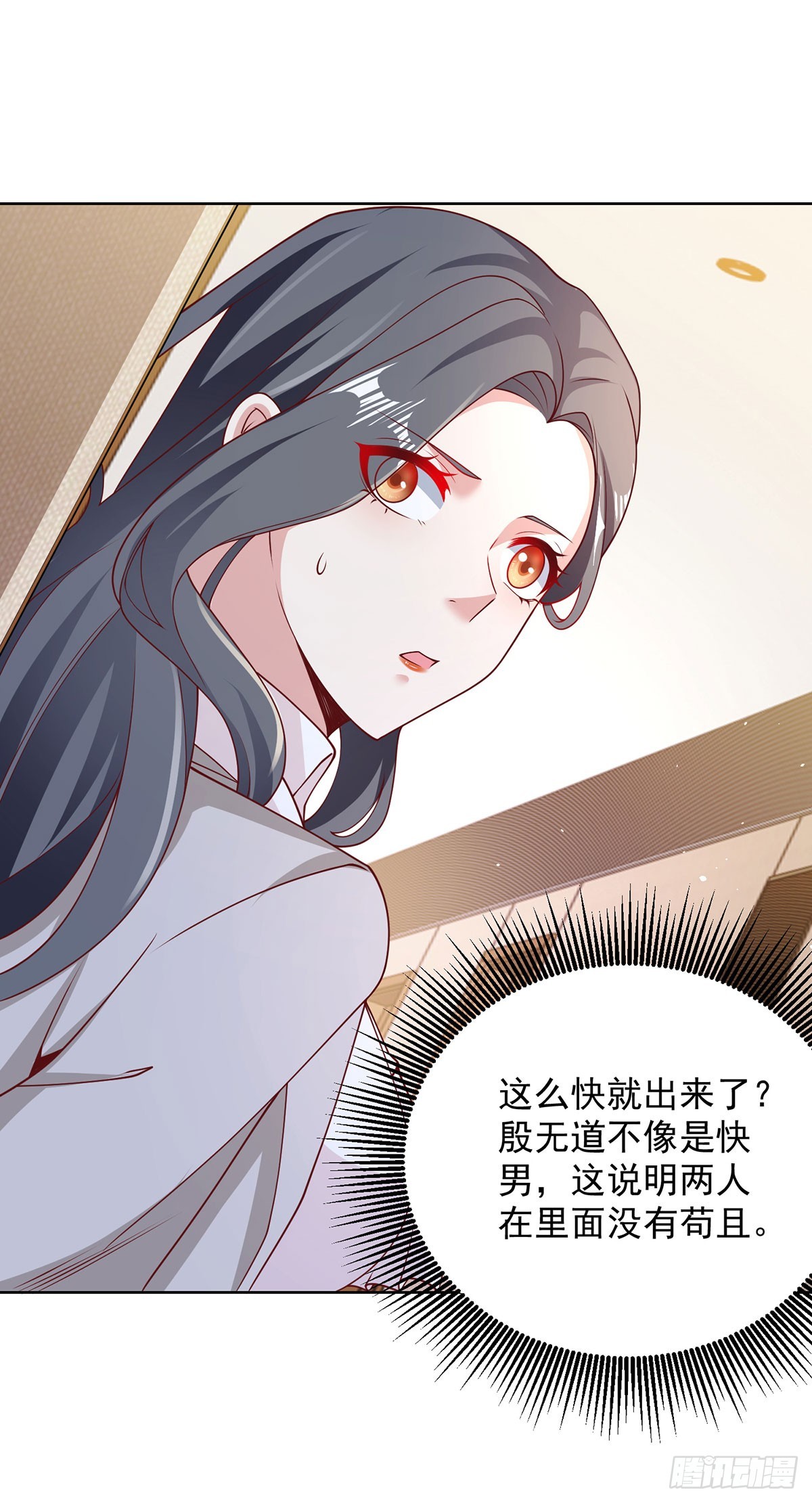 第64话 三个女人一台戏3