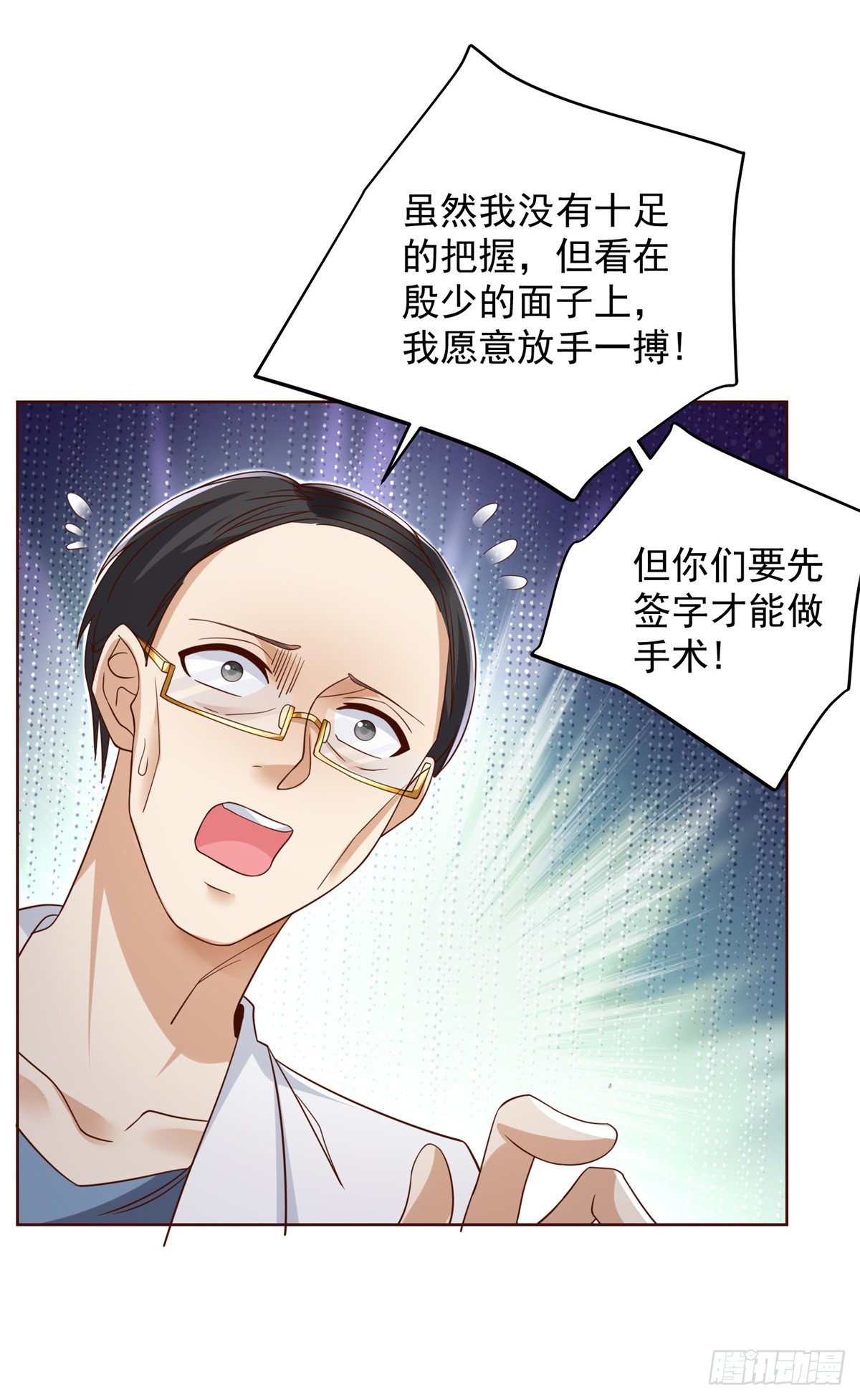第40话 鬼门十三针3