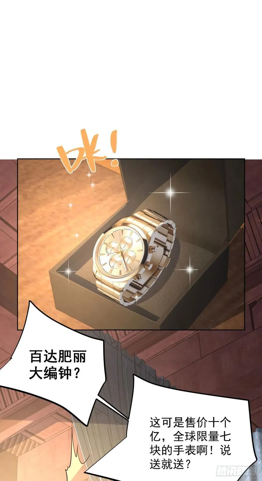 第208话 贵客请留步29
