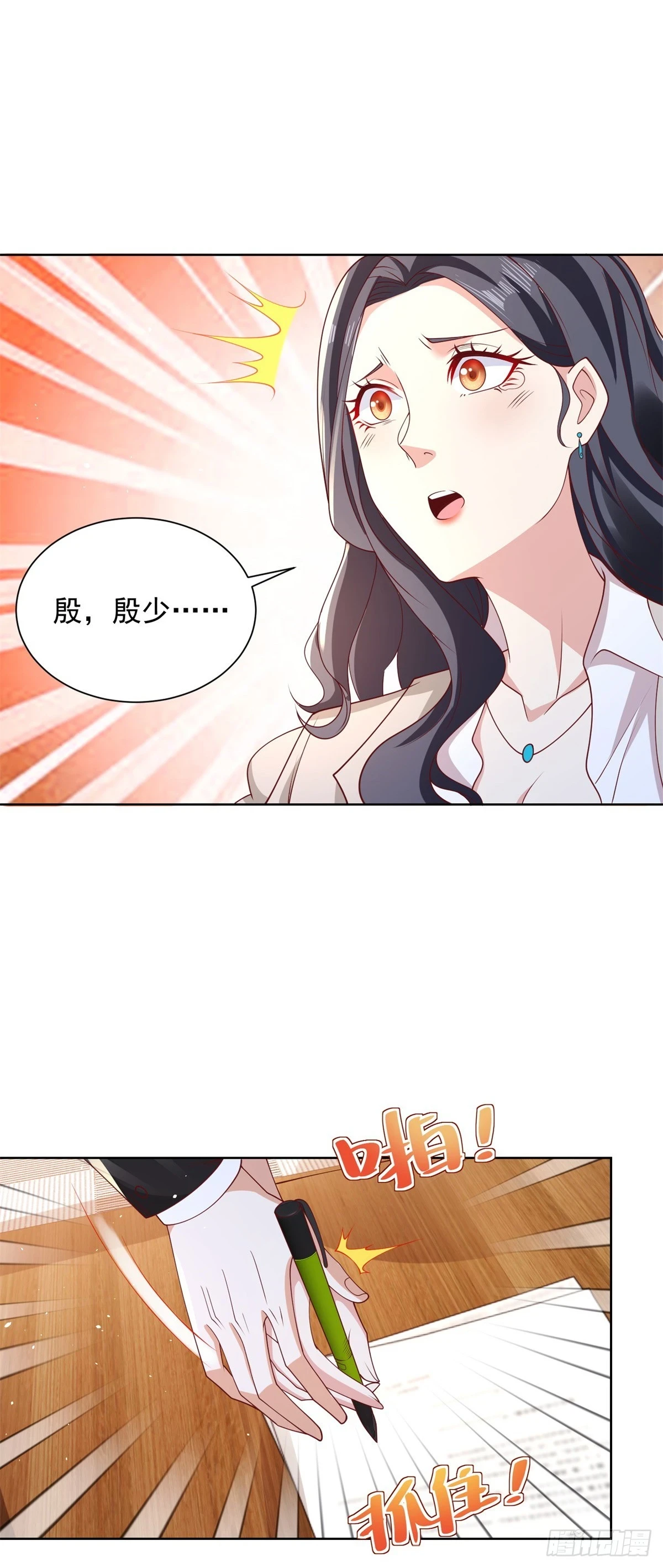 第87话 冲冠一怒为红颜2