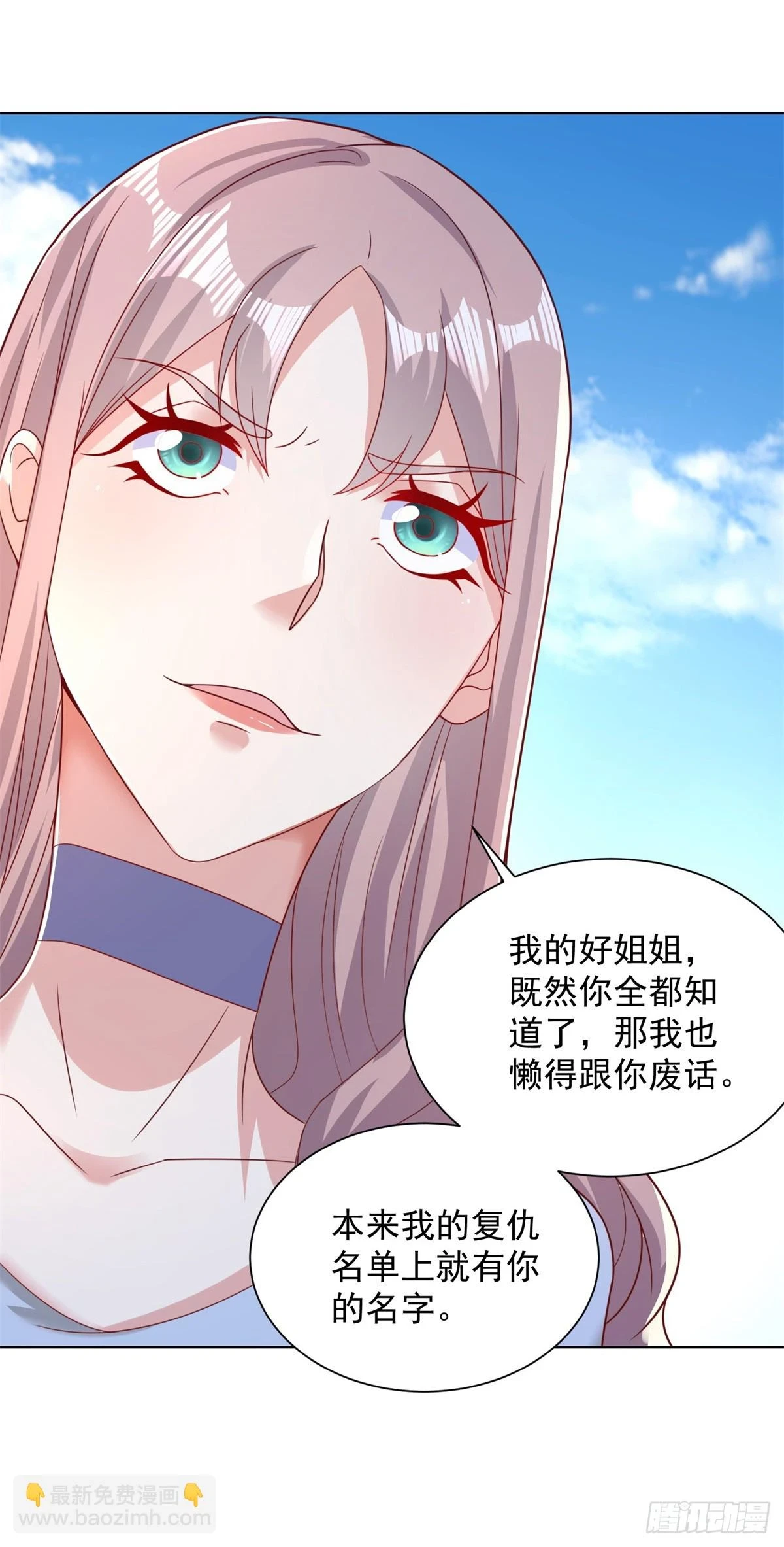 第90话 穷凶极恶9