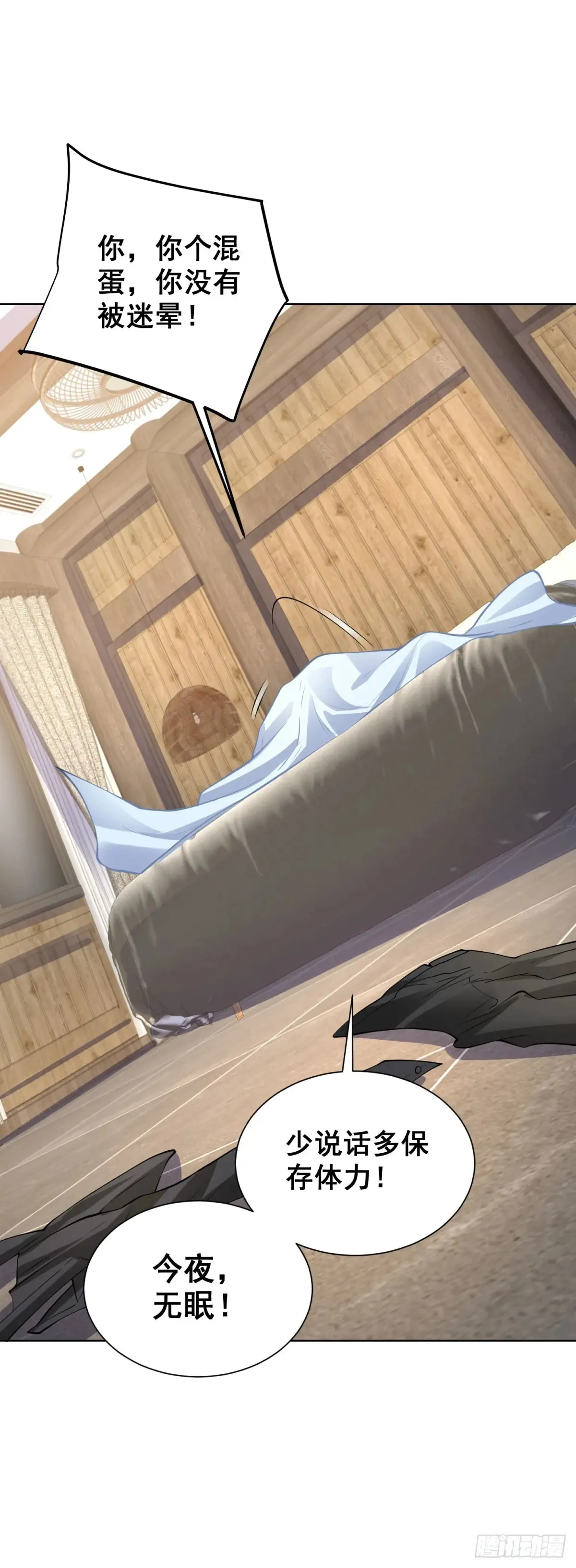 第205话 少说话28