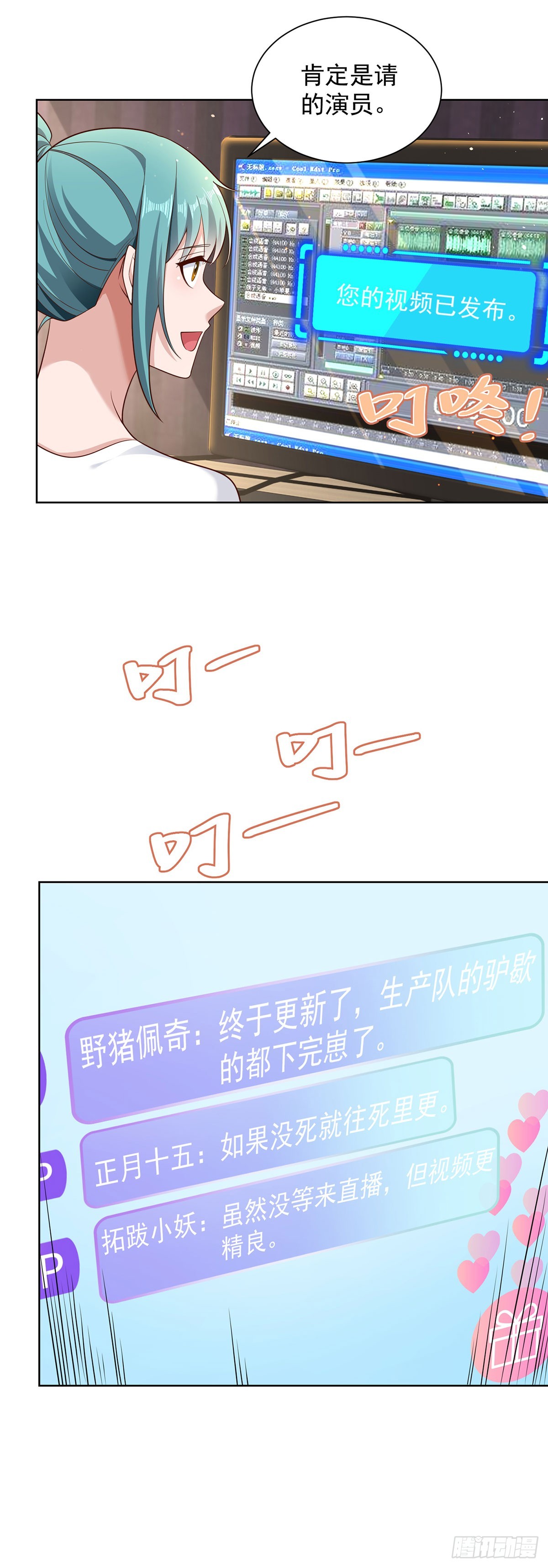 第64话 三个女人一台戏26
