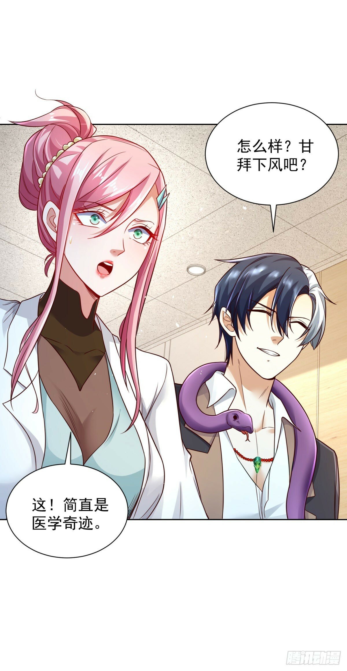 第130话 奇怪的治疗方式24