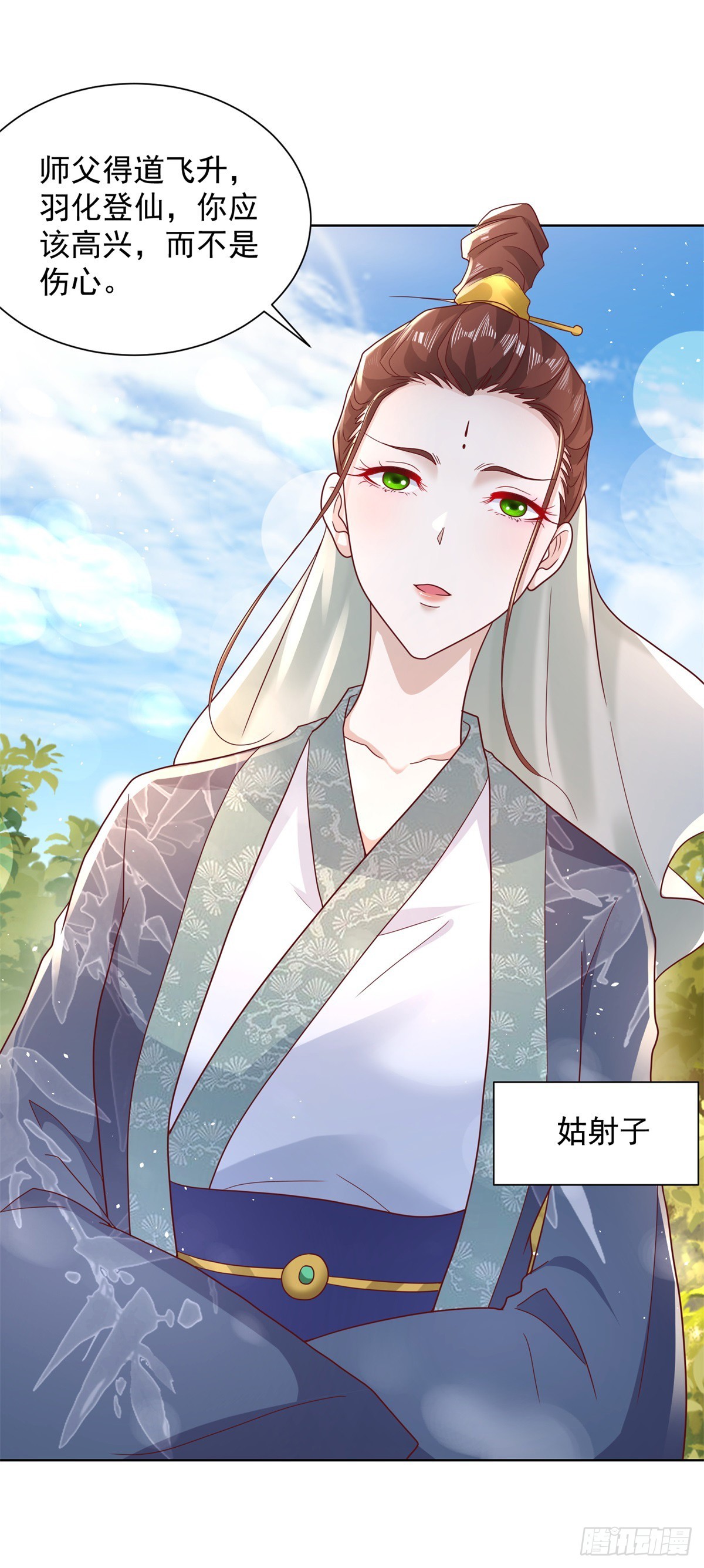 第77话 姑射子15