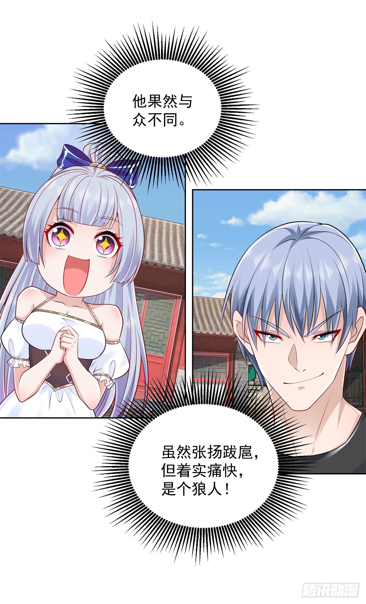 第6话 修罗洛风17
