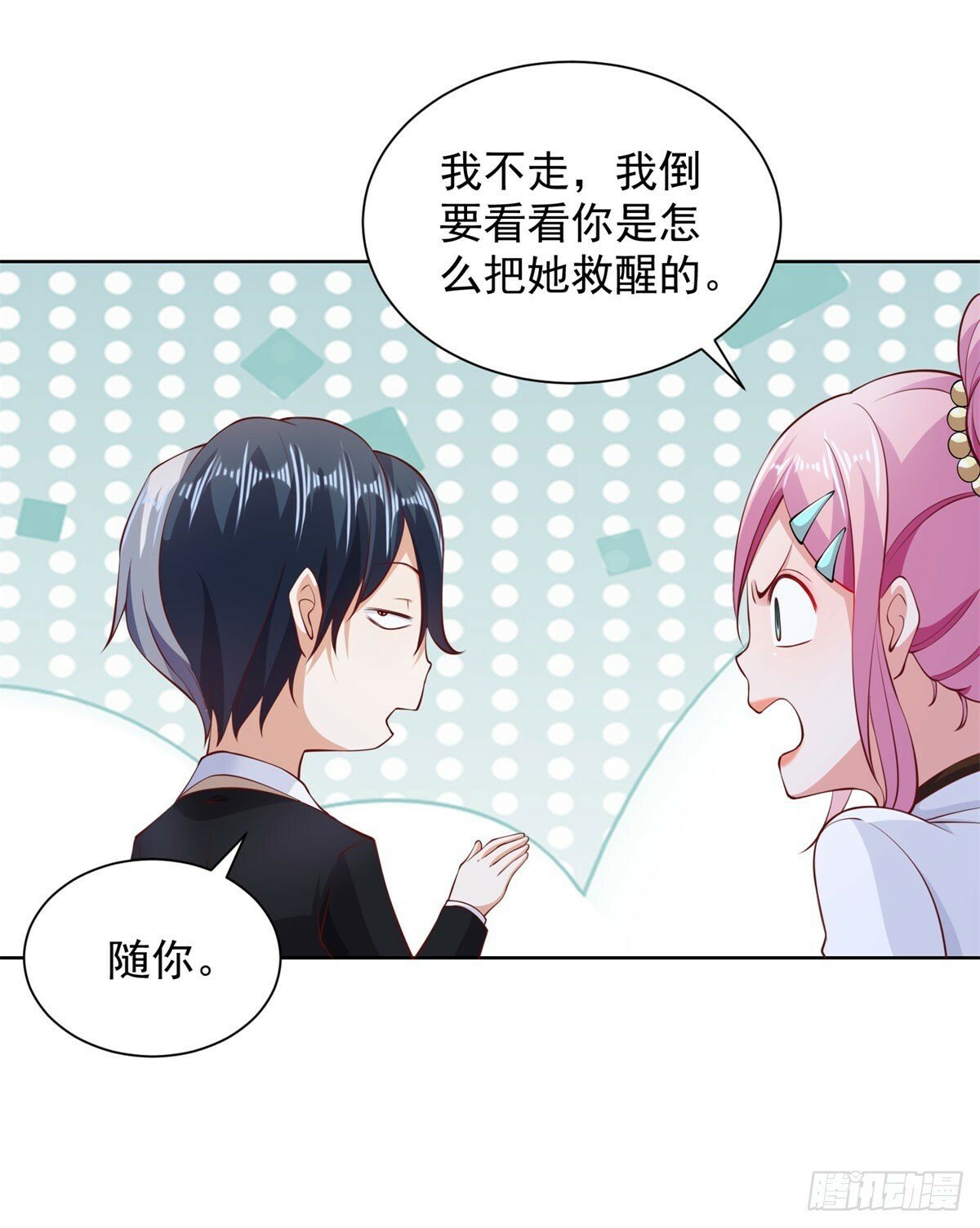第130话 奇怪的治疗方式6