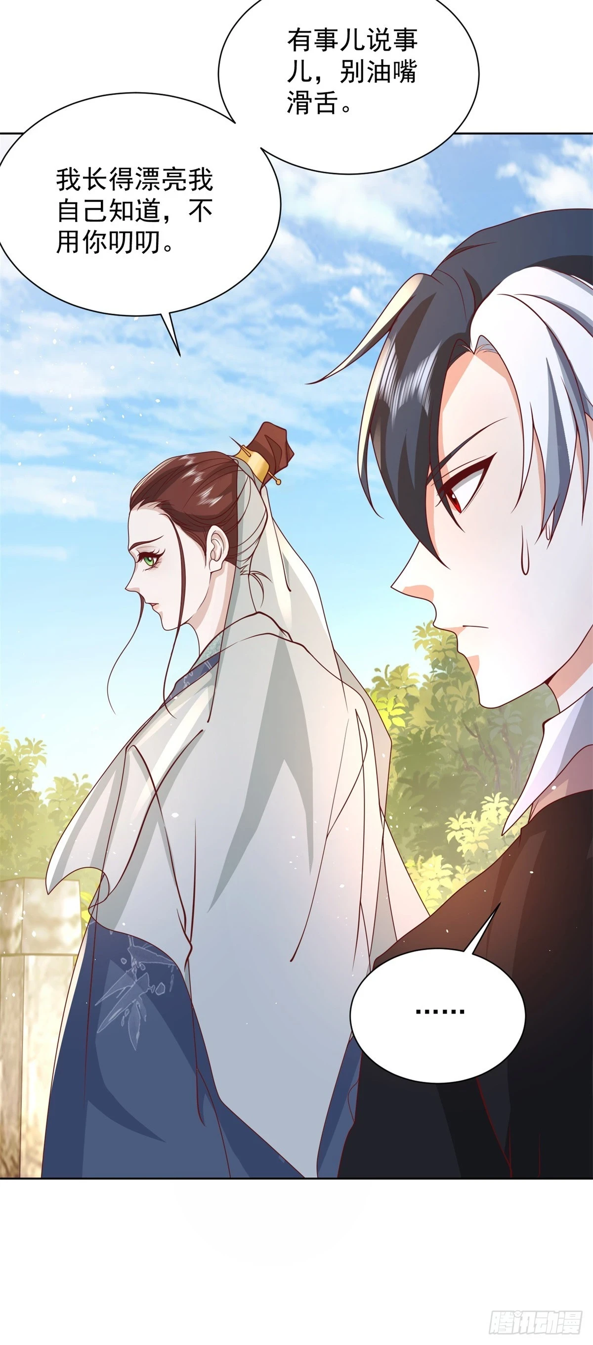 第78话 仙女下凡11