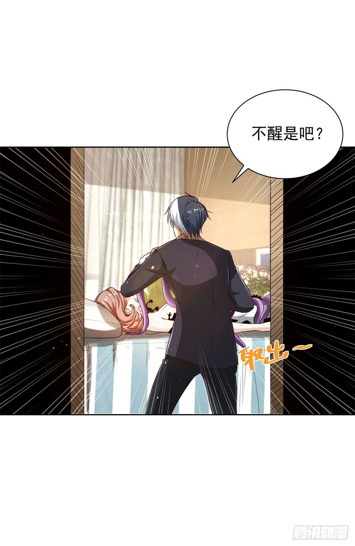 第130话 奇怪的治疗方式19