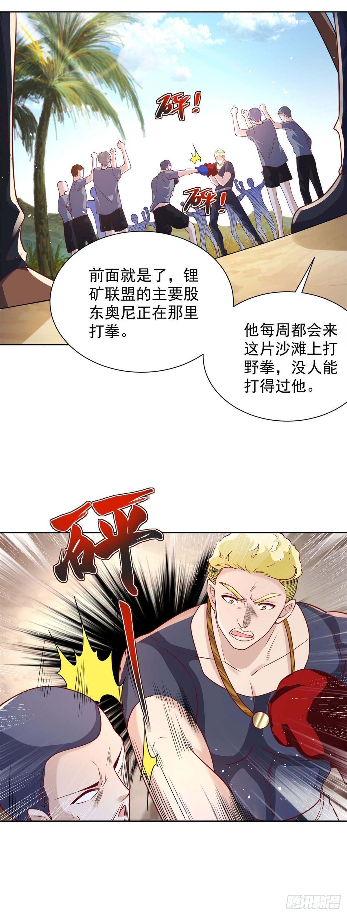 第60话 东方神秘力量2