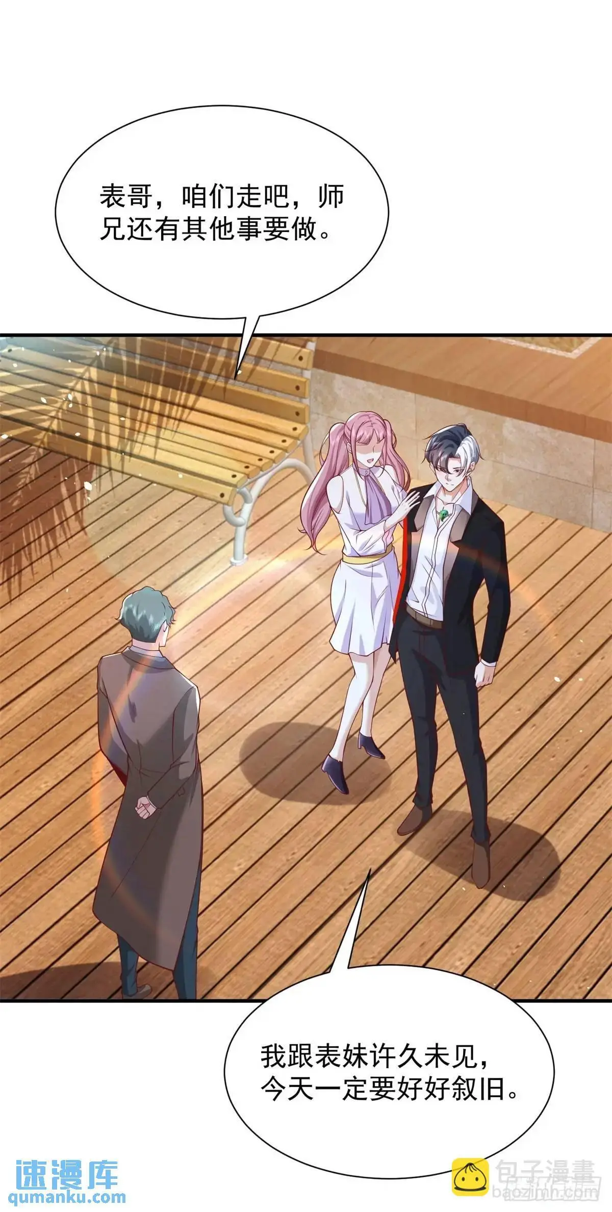 第194话 表妹的背叛31