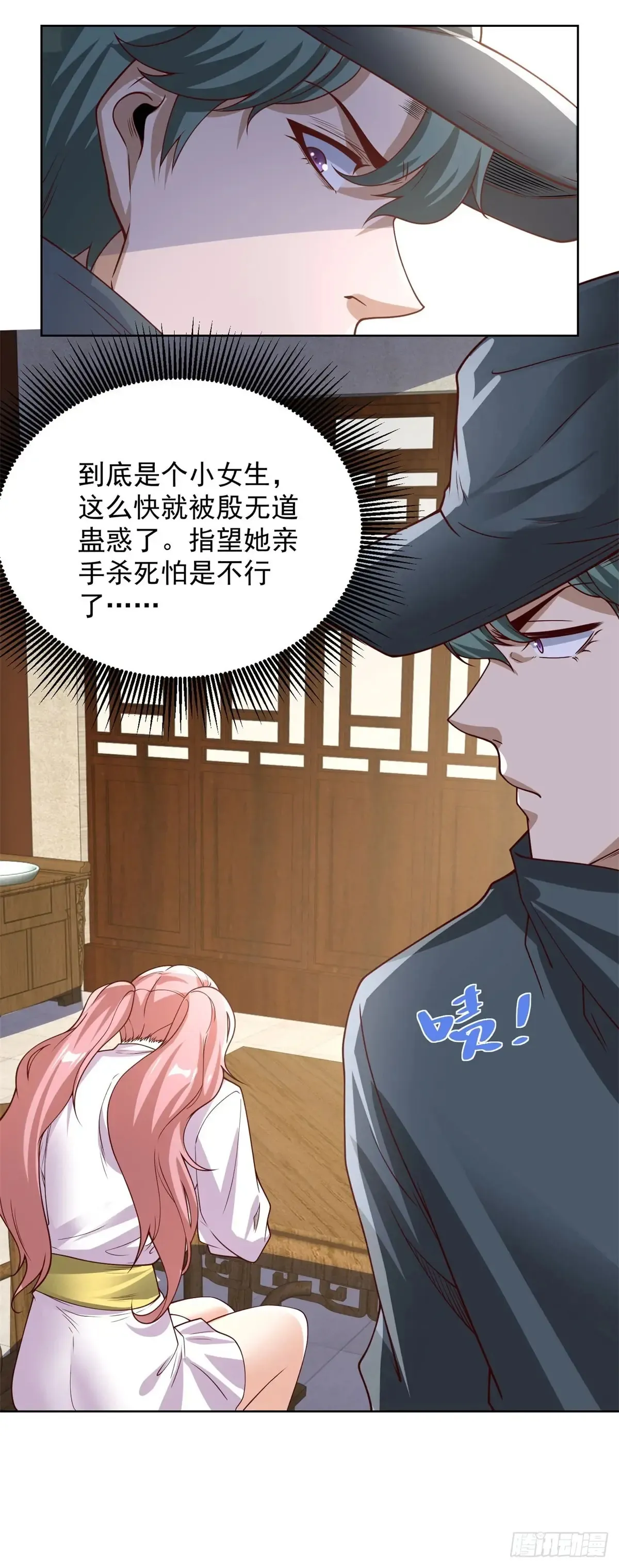 第205话 少说话8