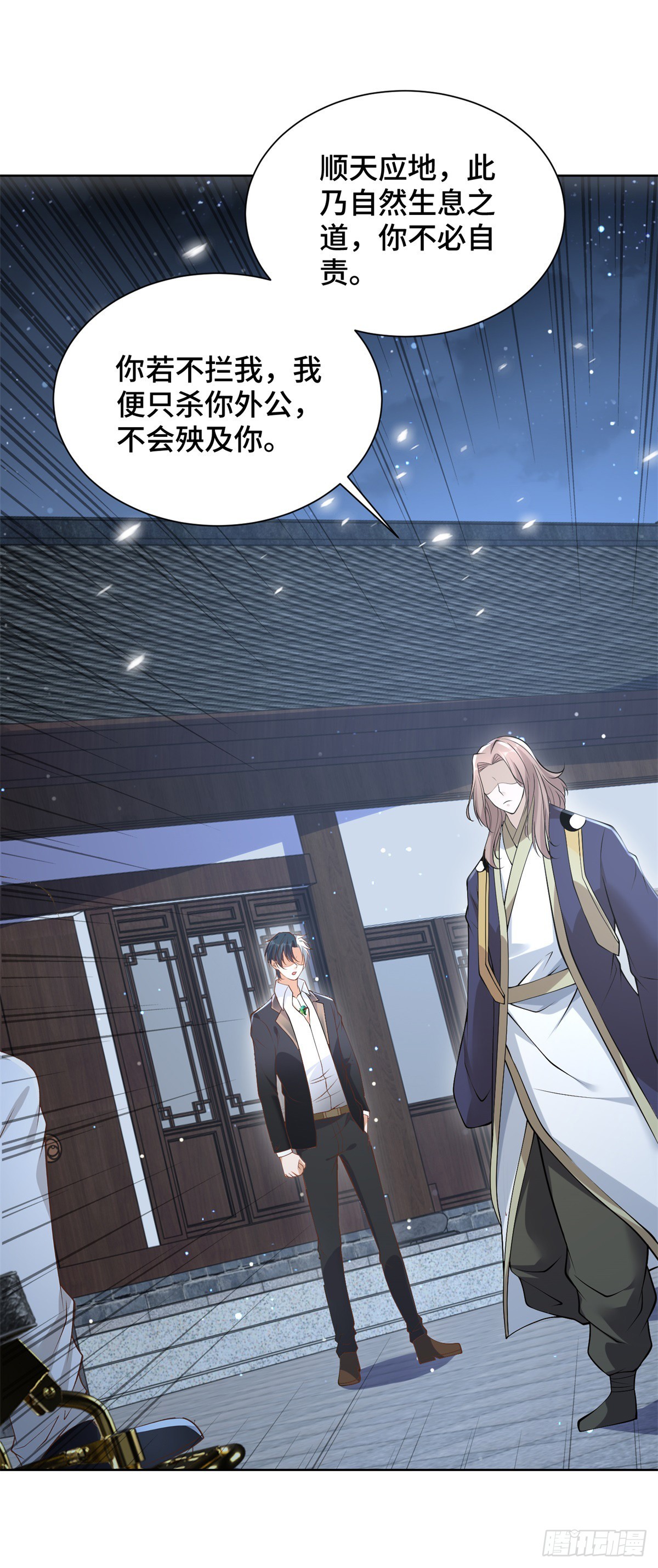 第75话 天师斗法11