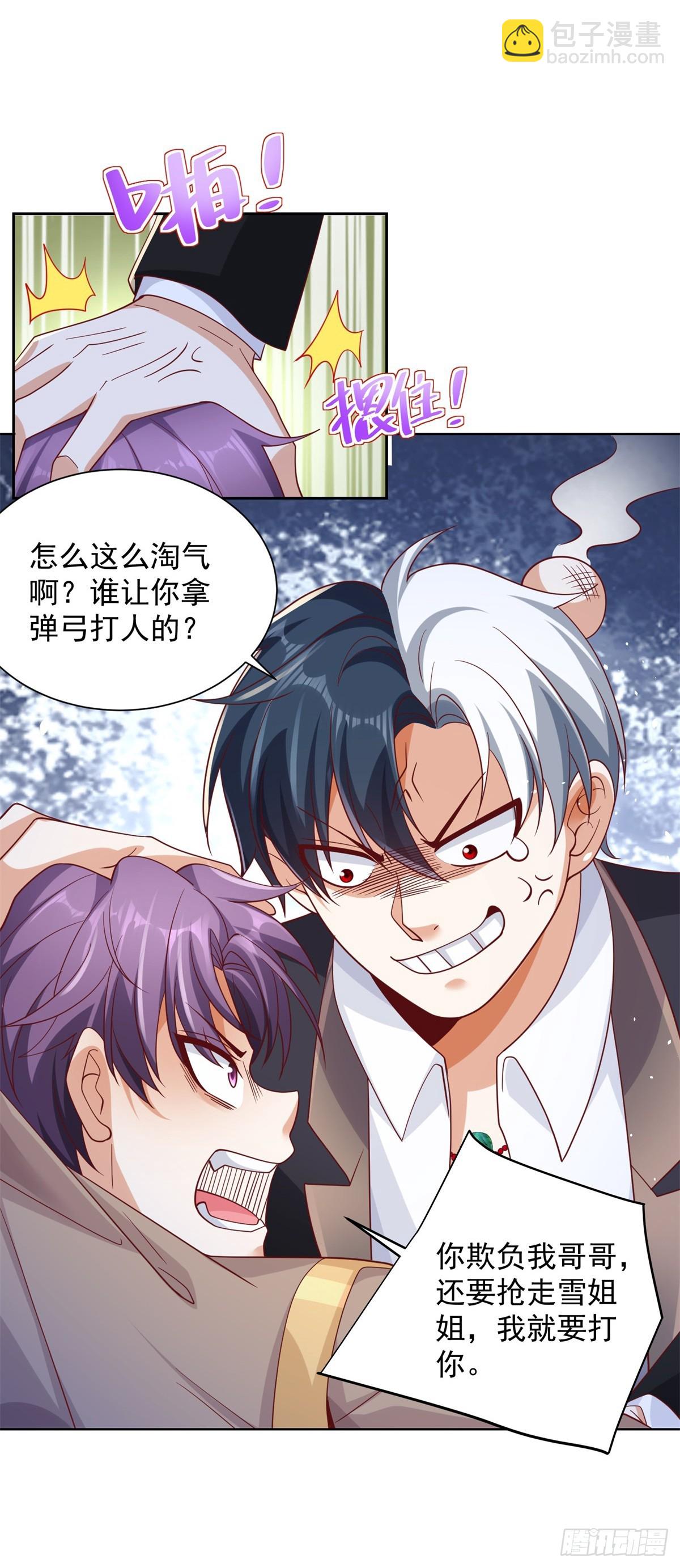 第51话 可他是个熊孩子啊27