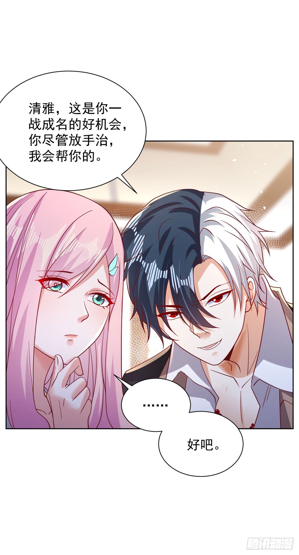 第44话 子母追魂针26