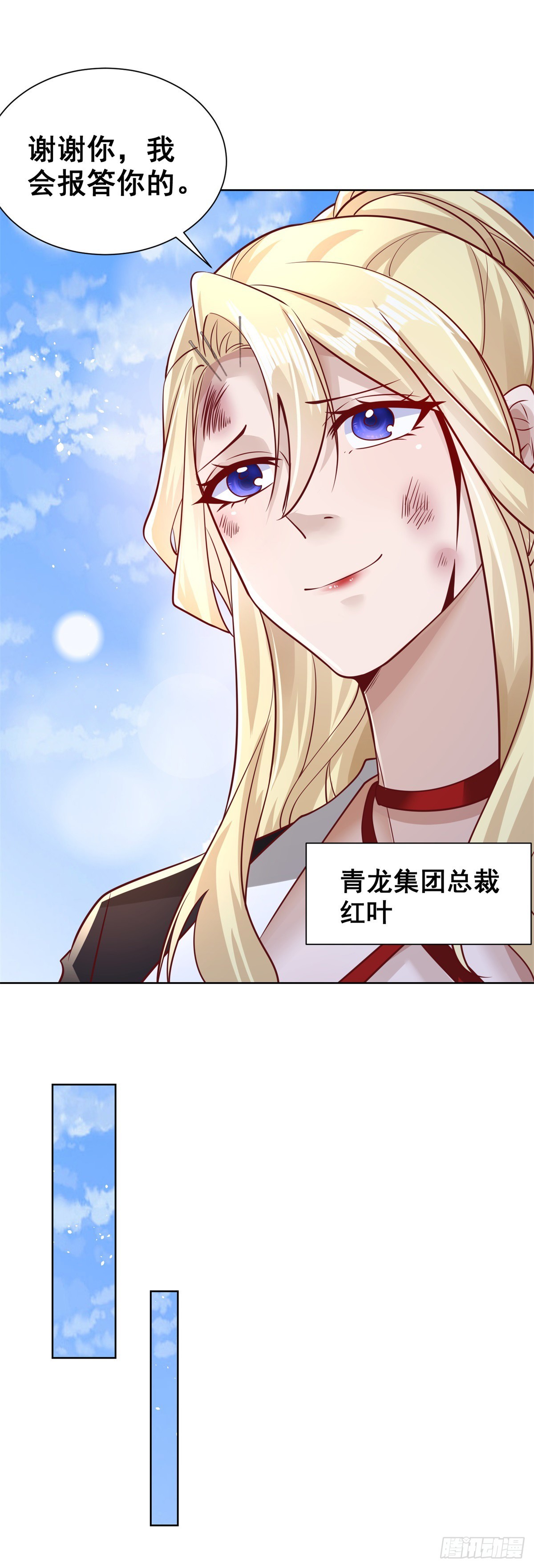 第41话 我没有错28