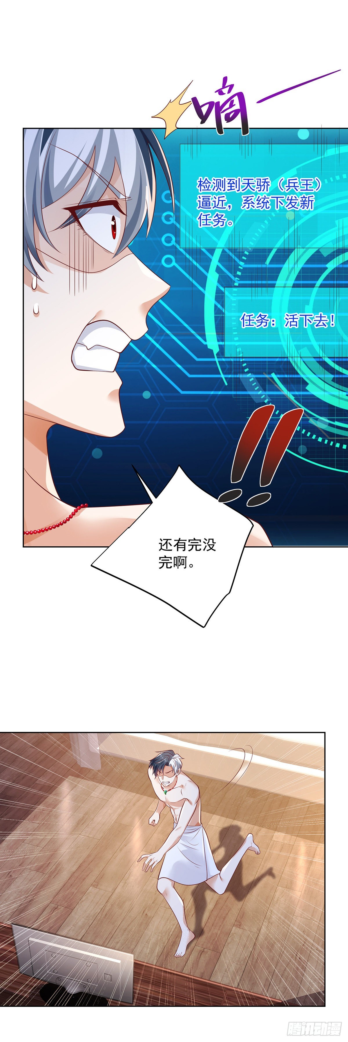 第4话 恐怖背景6