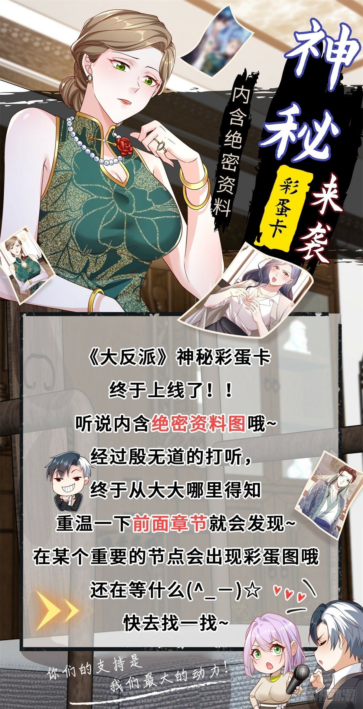 第131话 劲敌来袭32