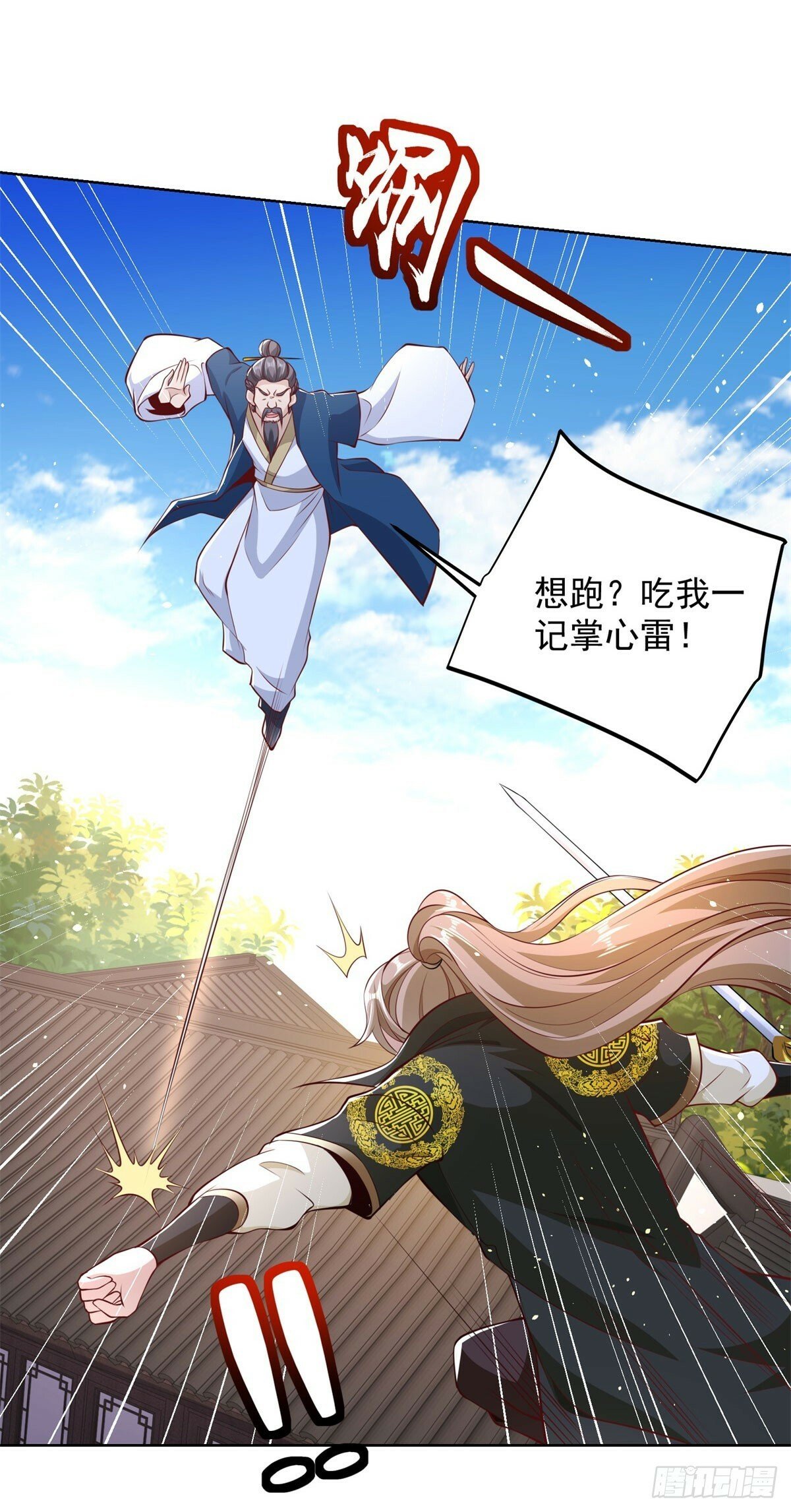 第134话 巅峰对决4