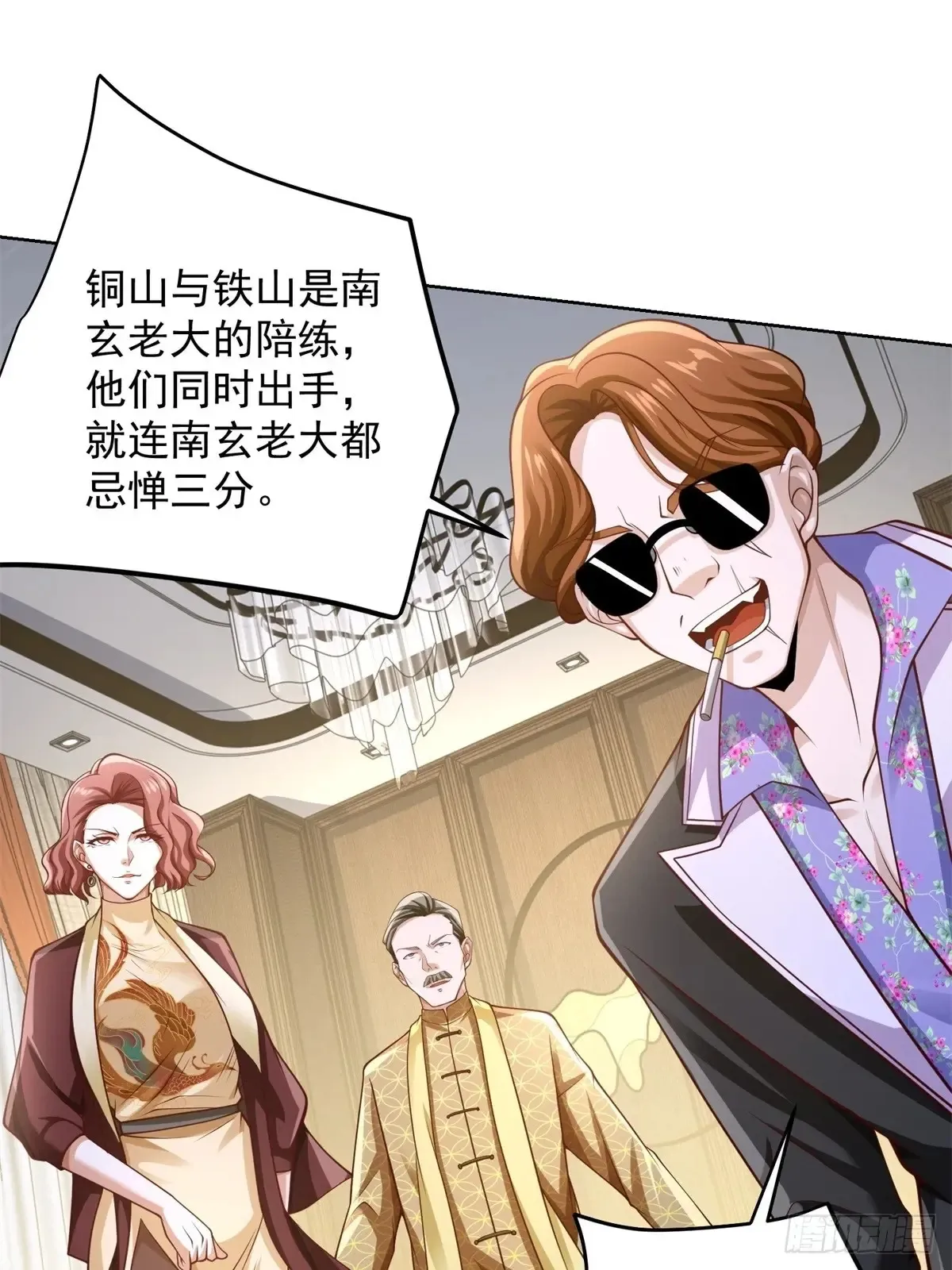 第200话 我选这支股25
