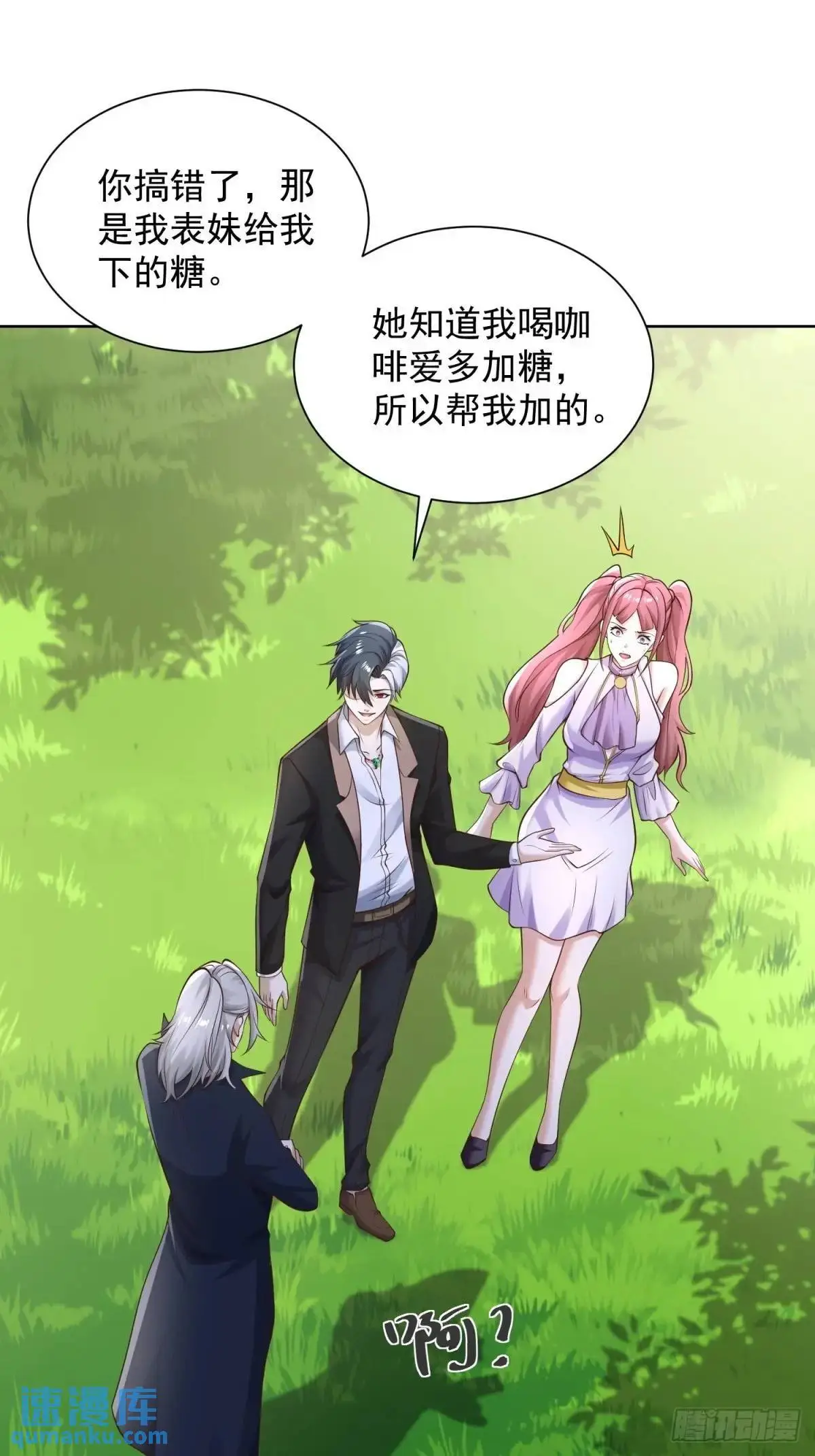 第196话 冤有头债有主1