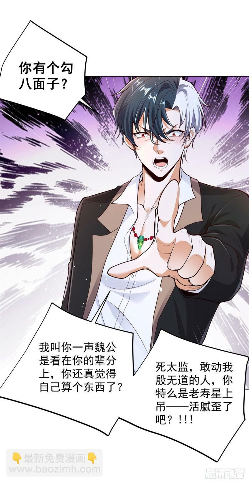 第123话 双剑合璧21