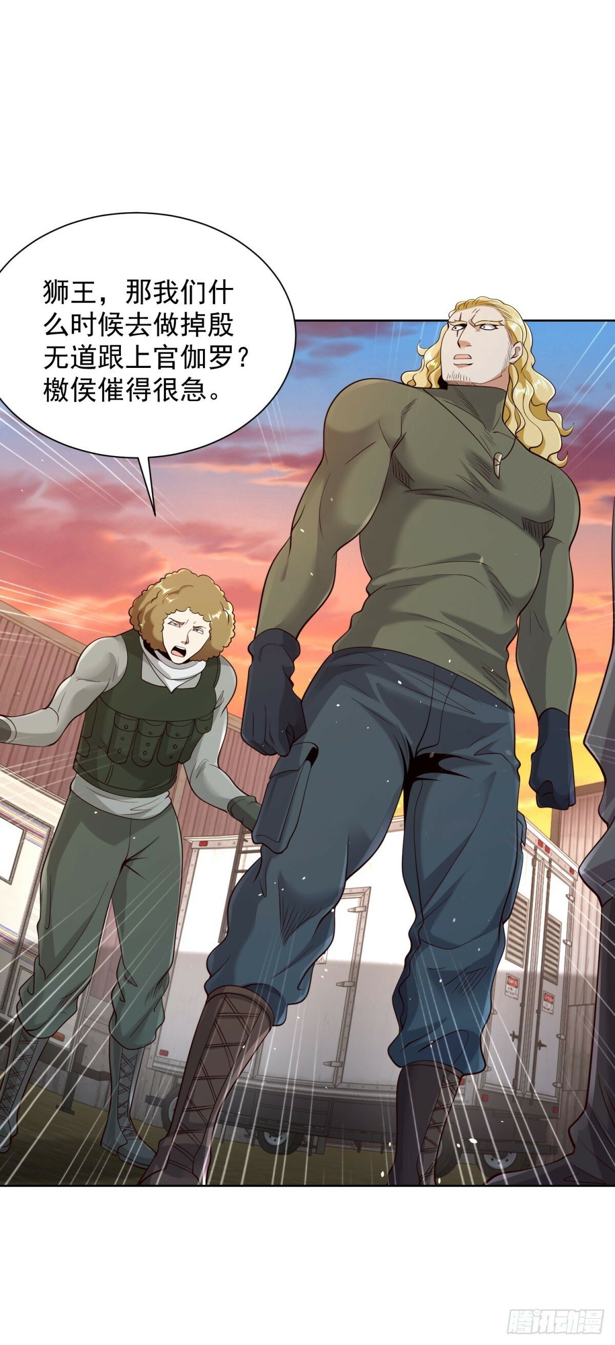 第145话 行不更名22