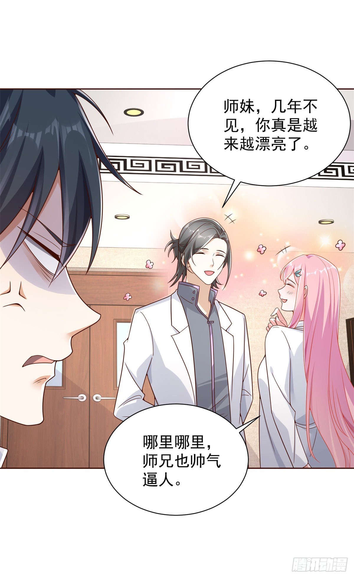 第39话  她认错了吗？32