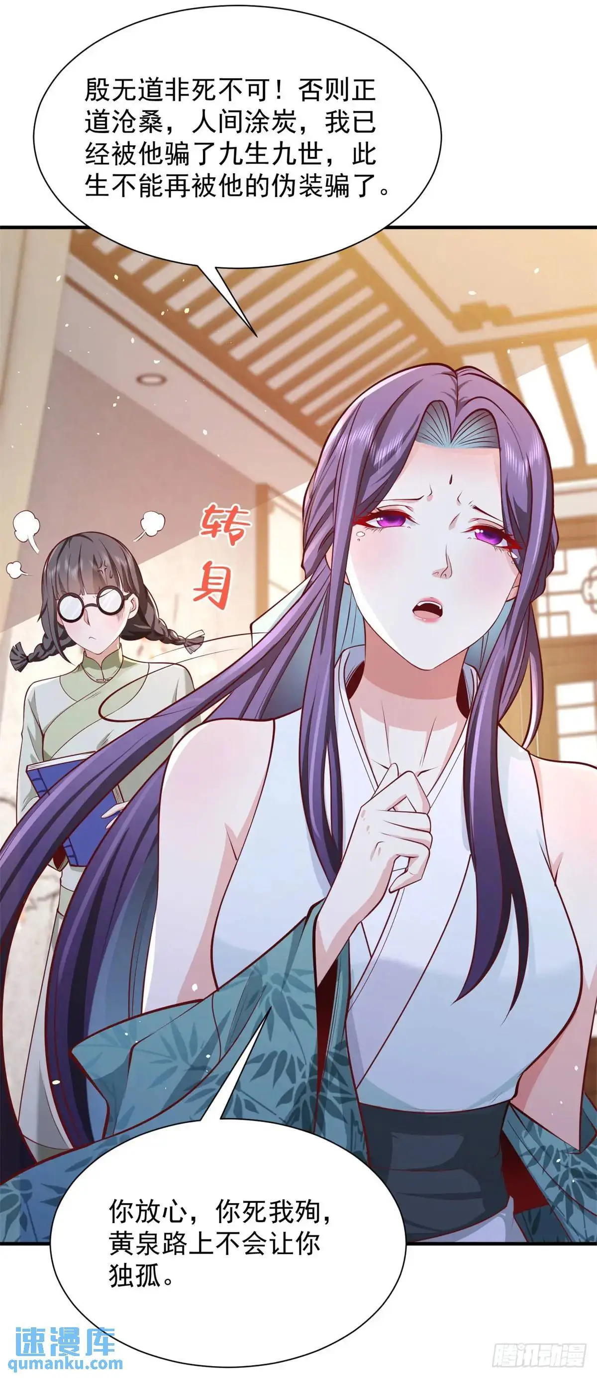 第194话 表妹的背叛6