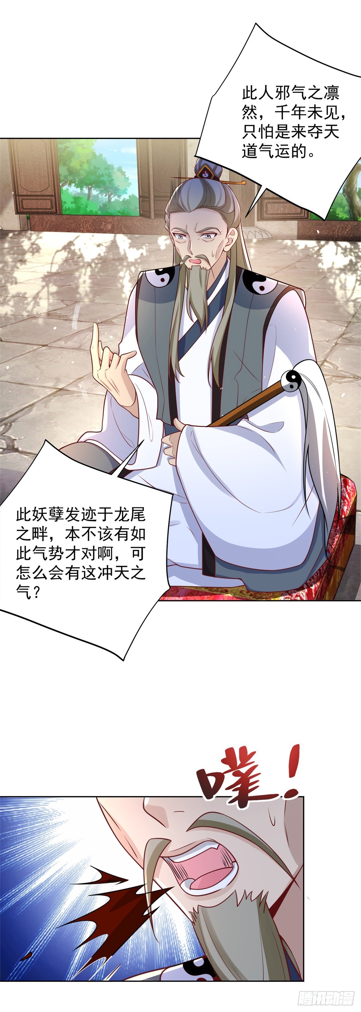 第58话 天师下山26