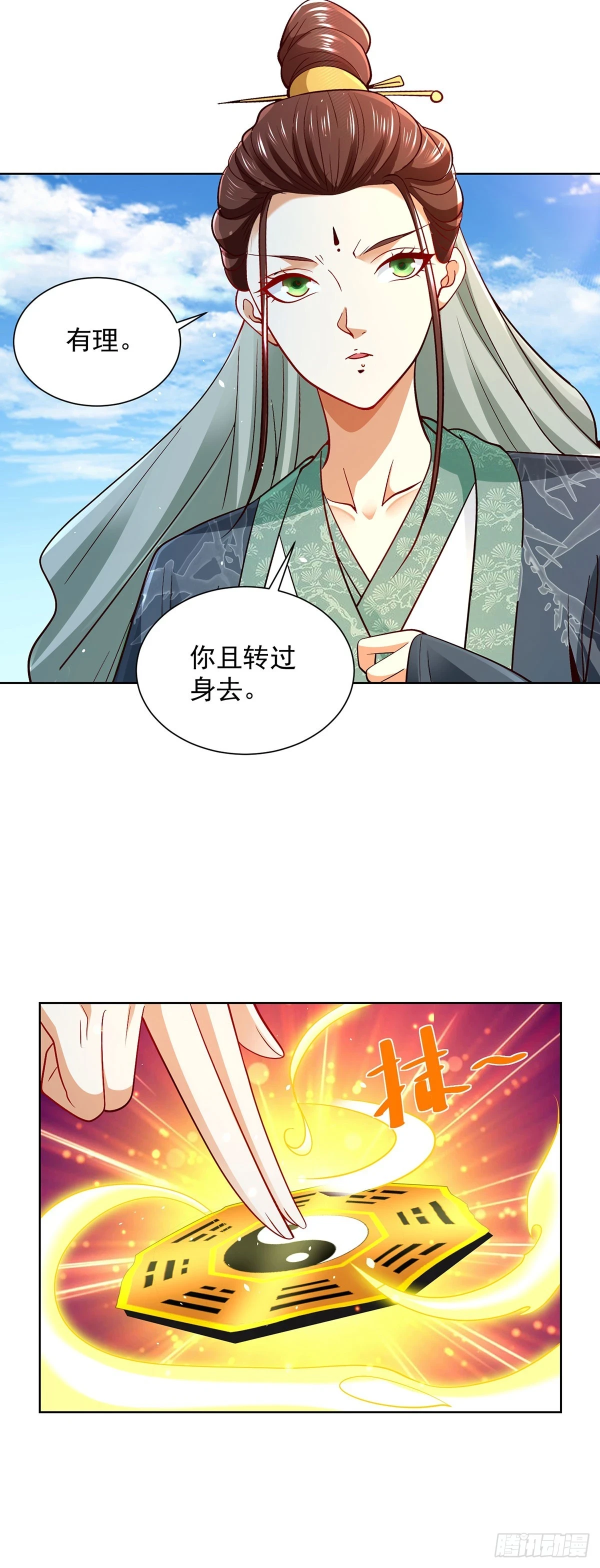 第80话 登徒子27