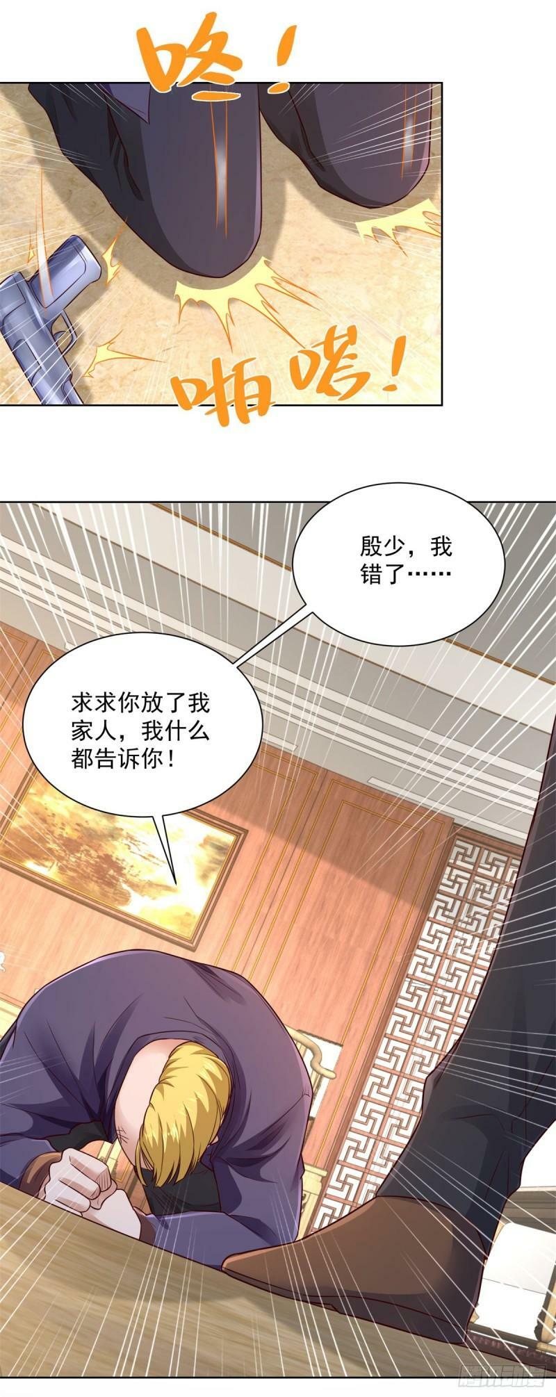 第124话 幕后黑手23