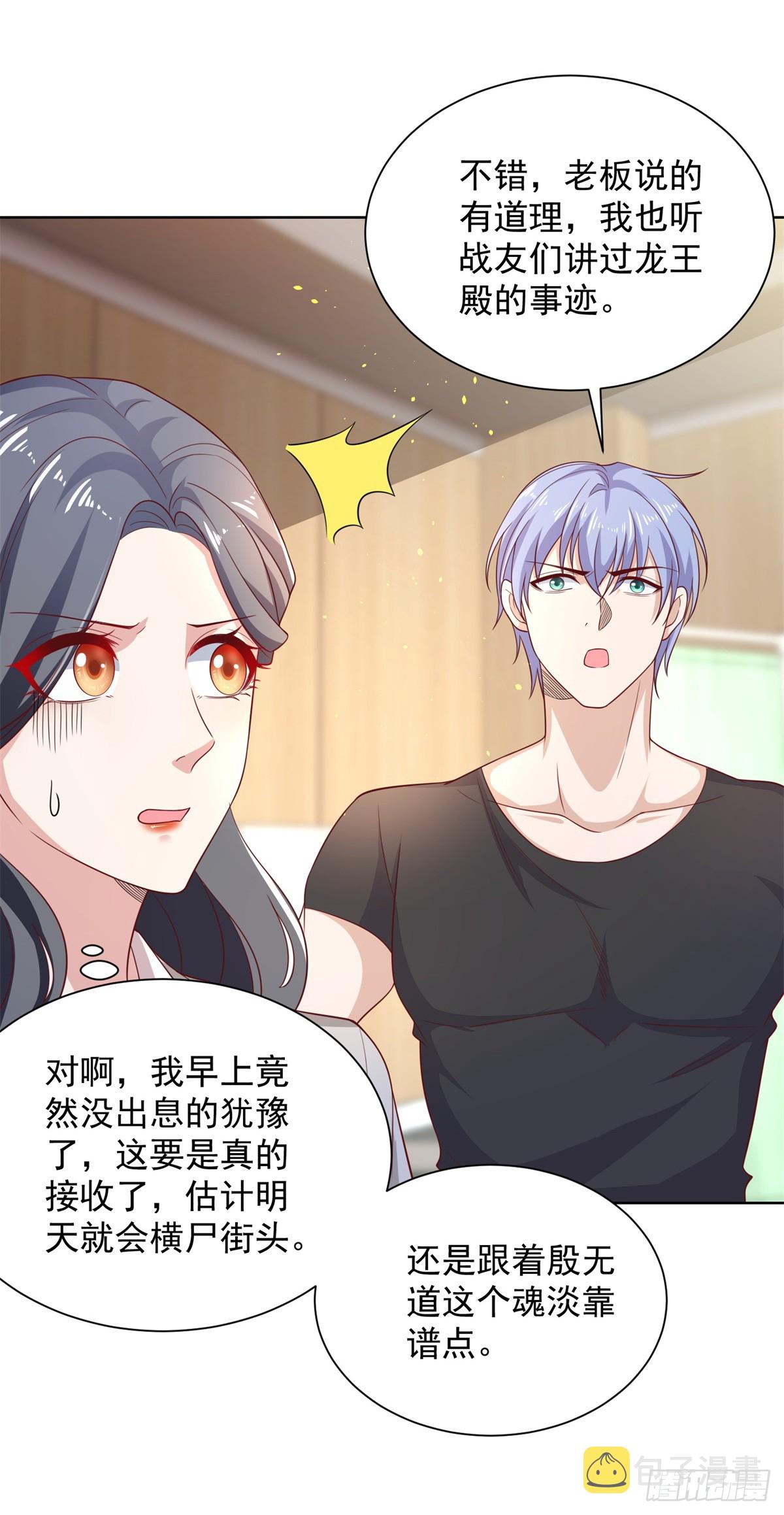 第59话 搞掂朱雀19
