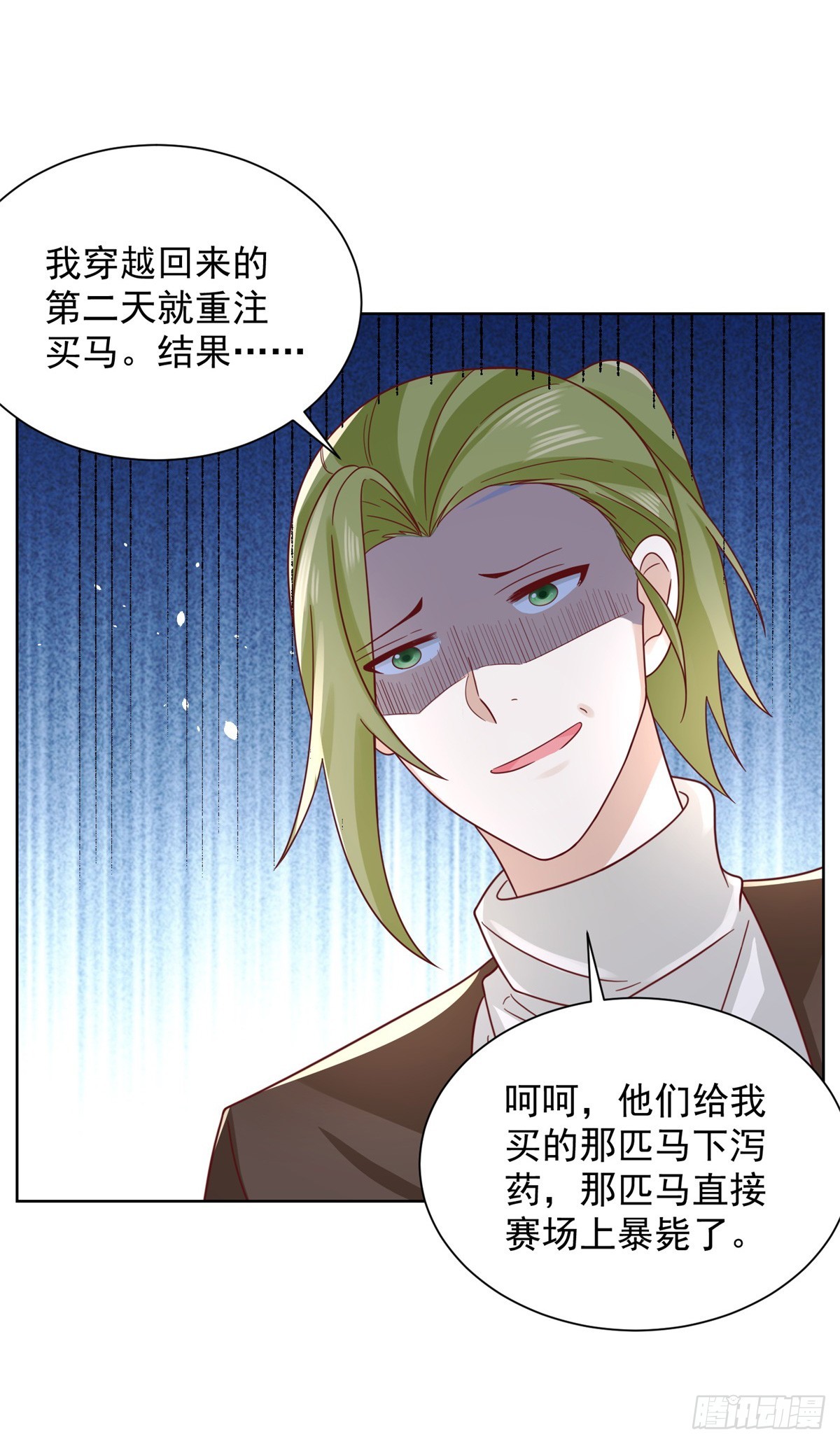 第50话 卧榻之下岂容他人鼾睡32
