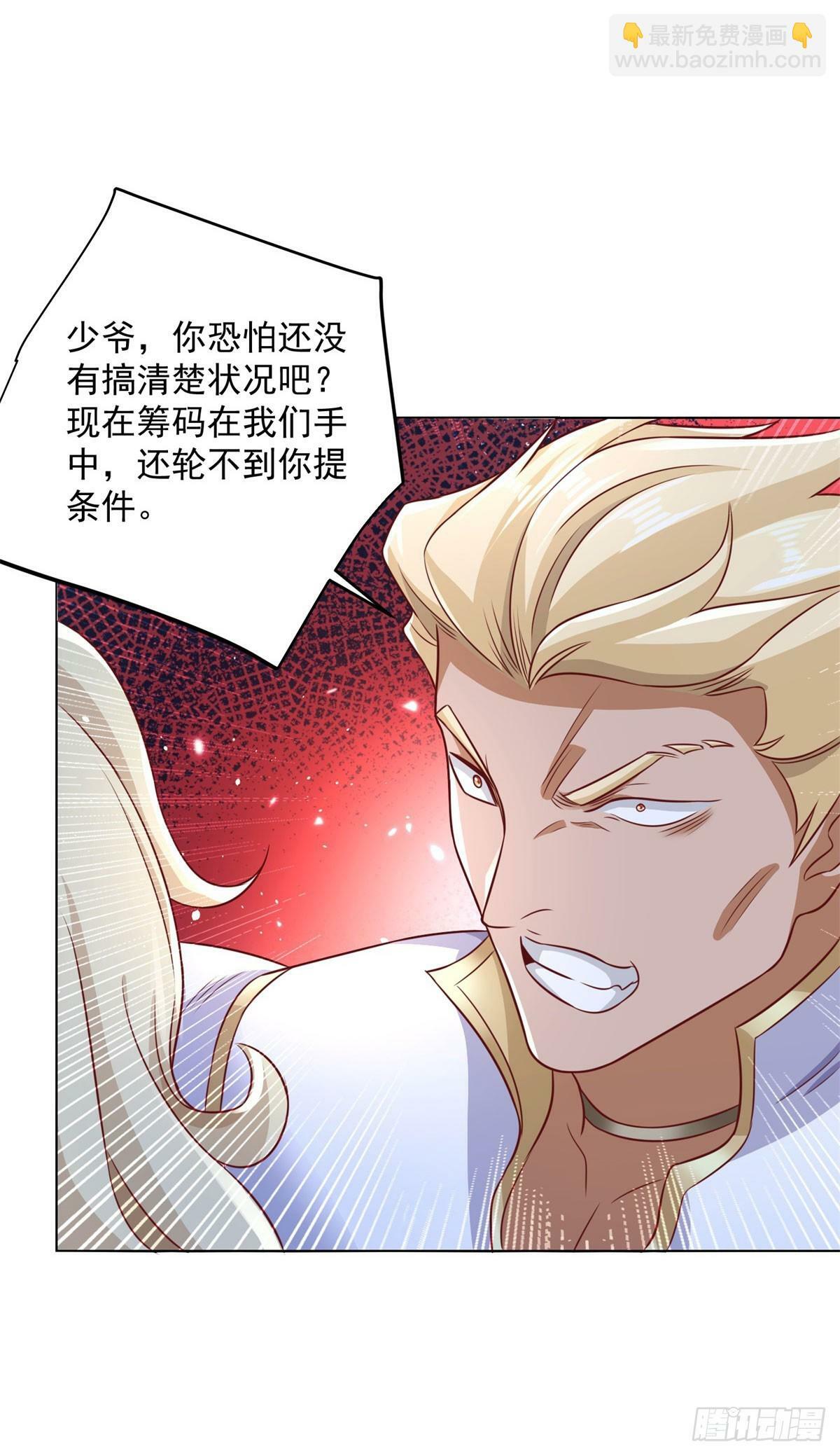 第125话 阴沟翻船26