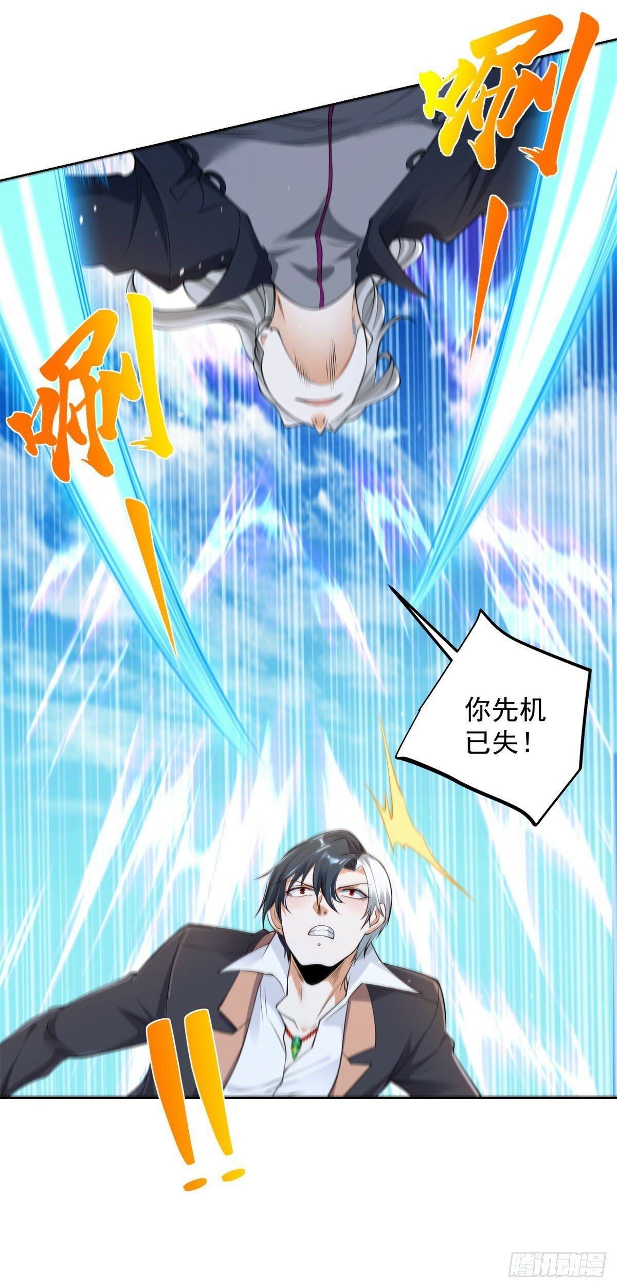 第128话 天榜高手20