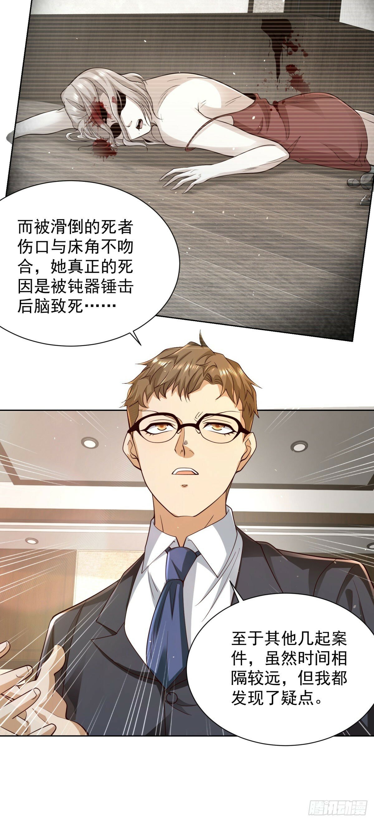 第137话 神探柯海16