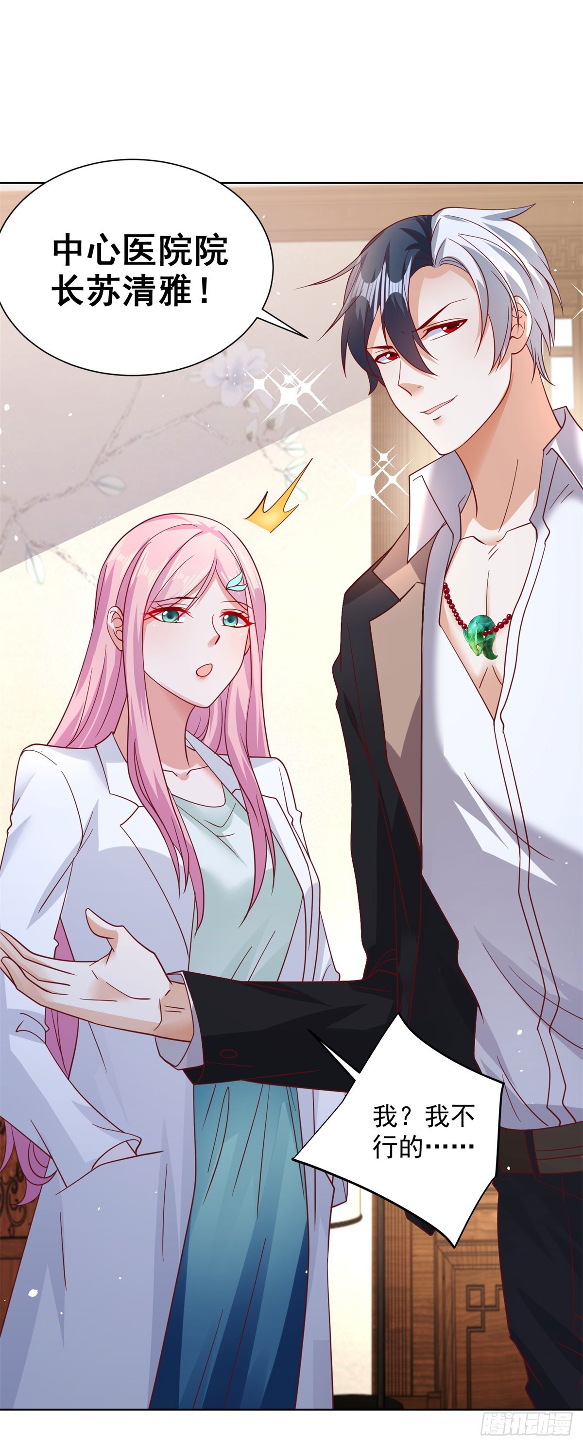 第44话 子母追魂针25
