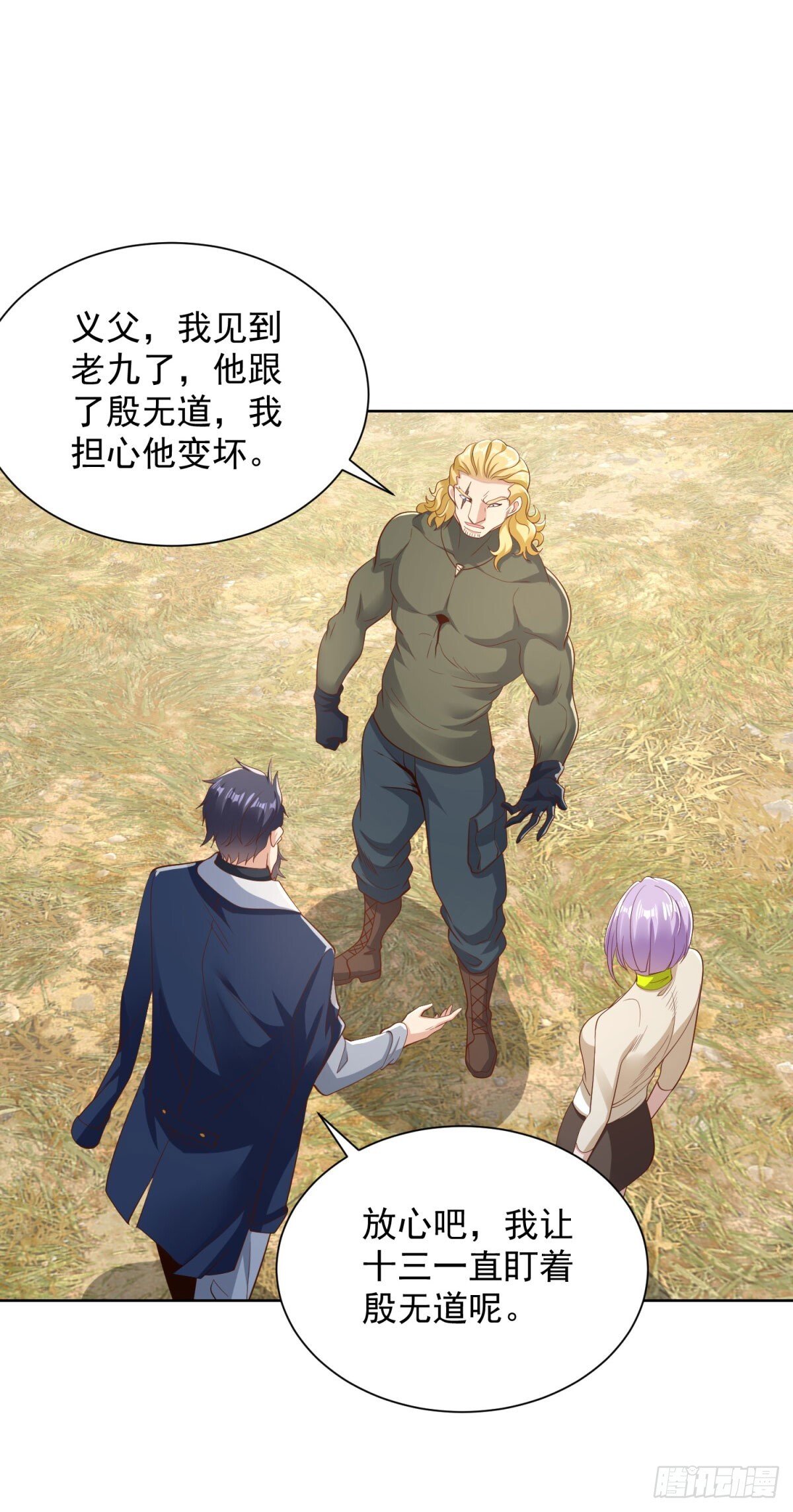第159话 十三太保16