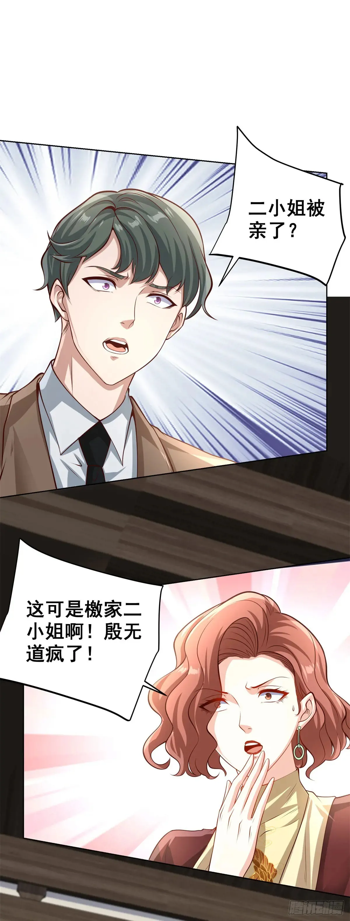 第202话 怕不是个天骄吧19