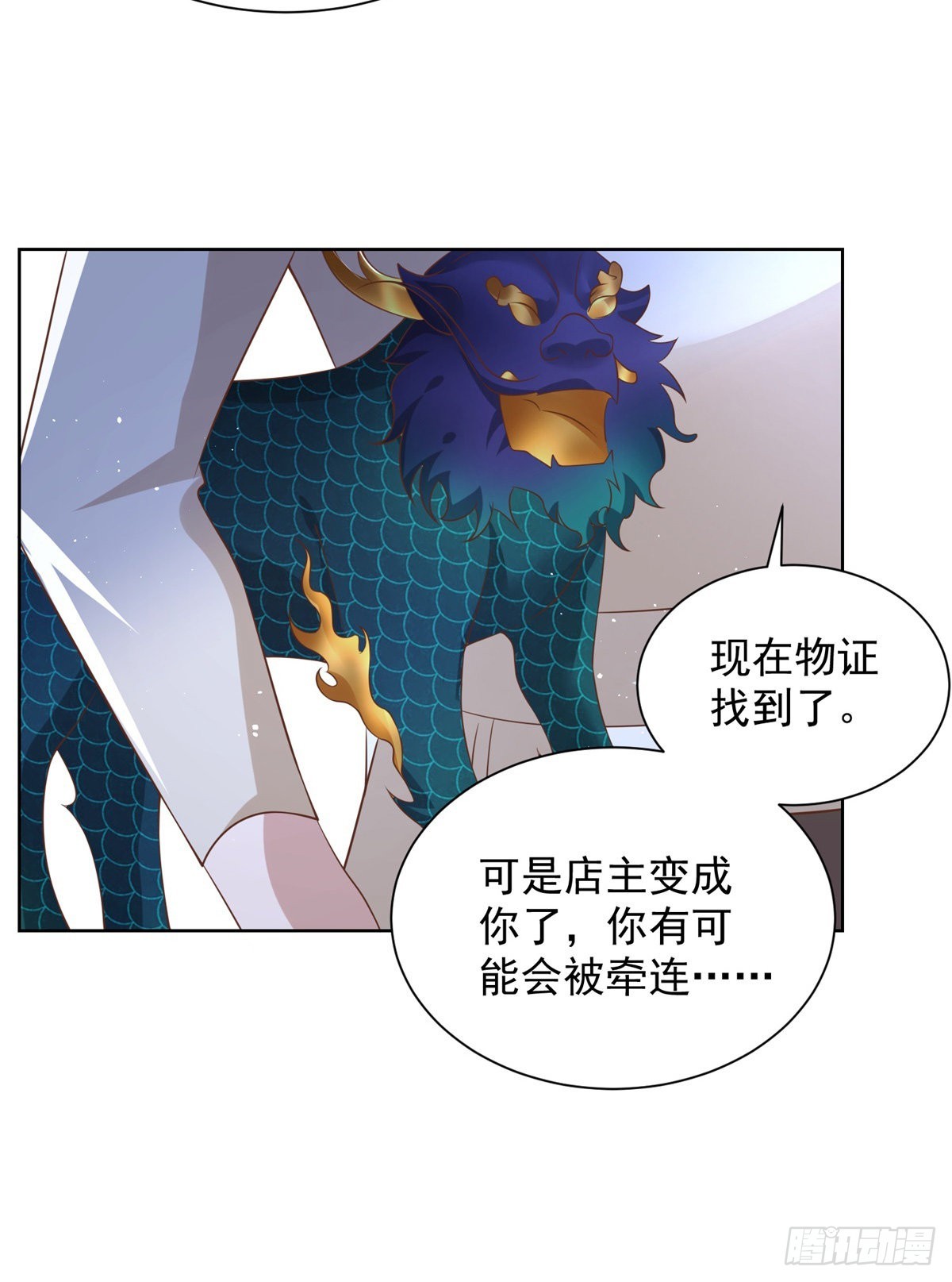 第26话 憋宝传人30