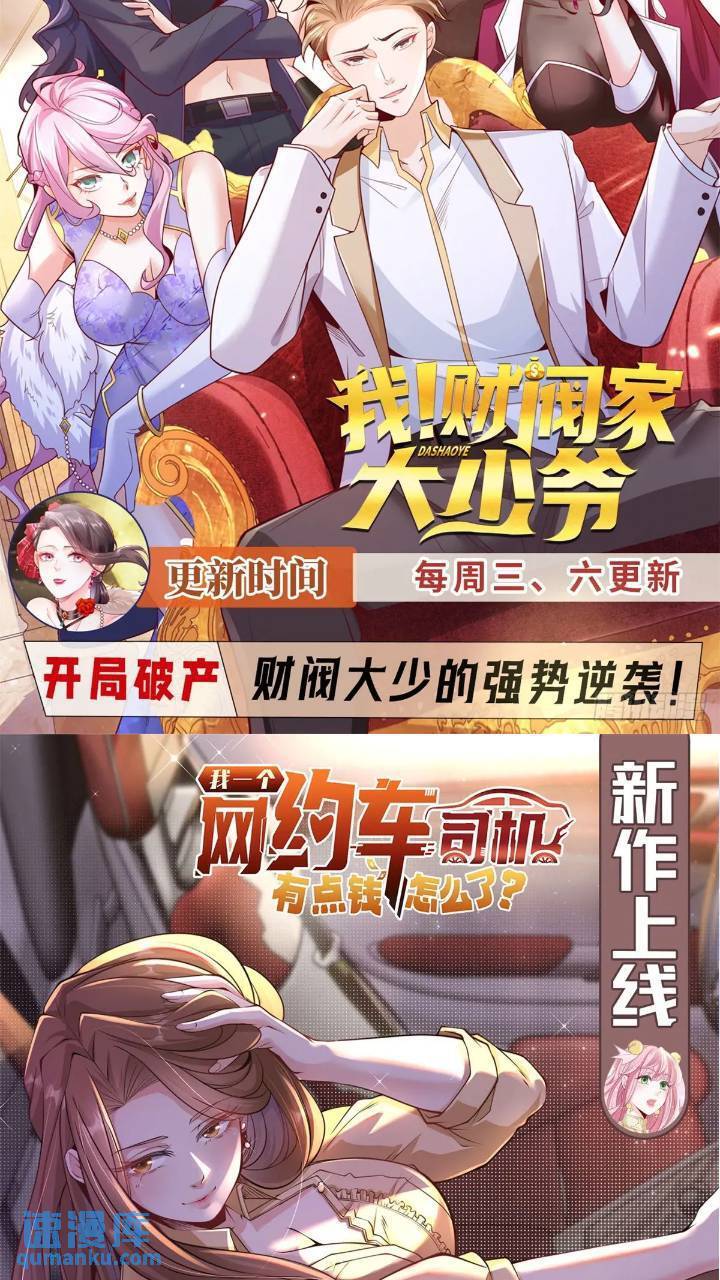 第176话 神官摄魂34