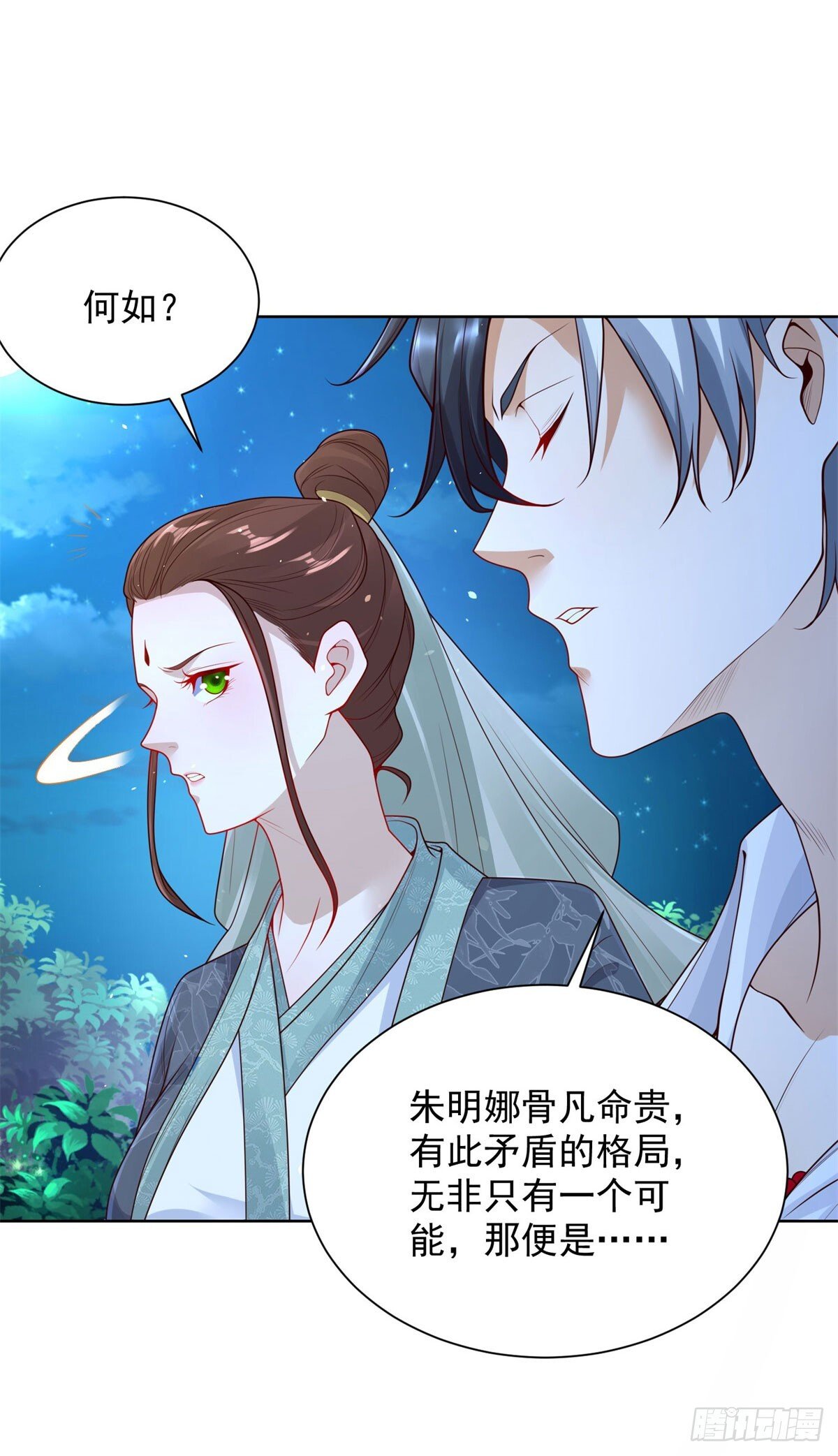 第164话 血煞4