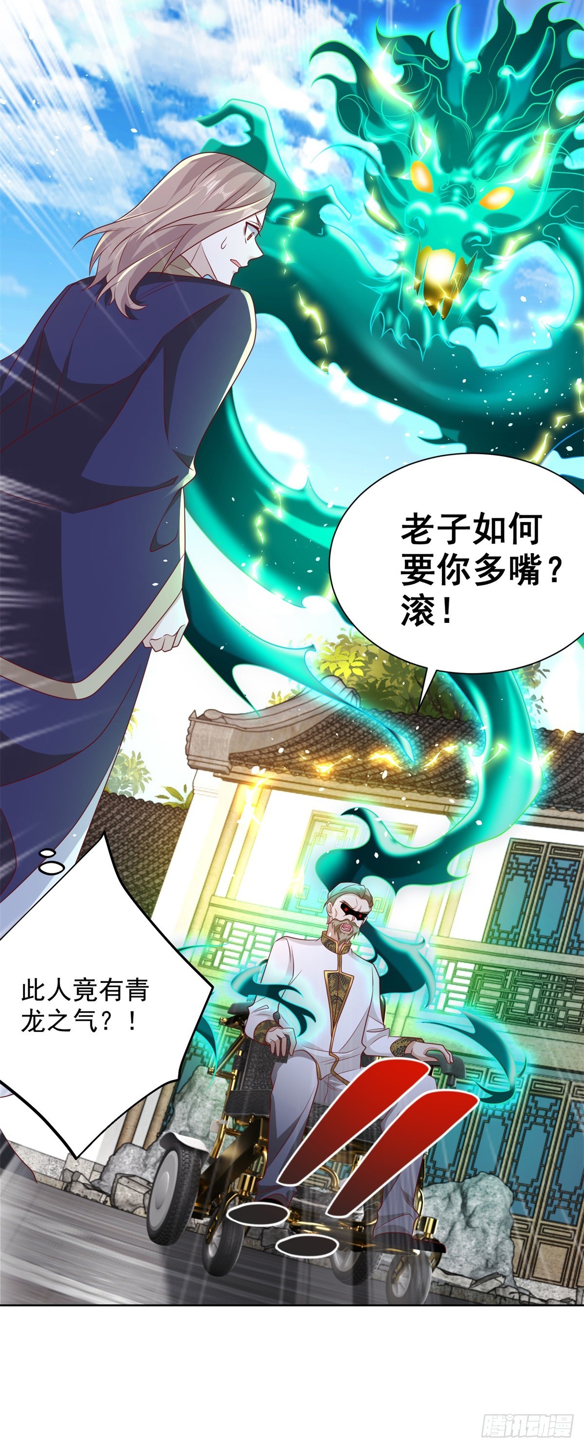 第69话 地下皇帝15
