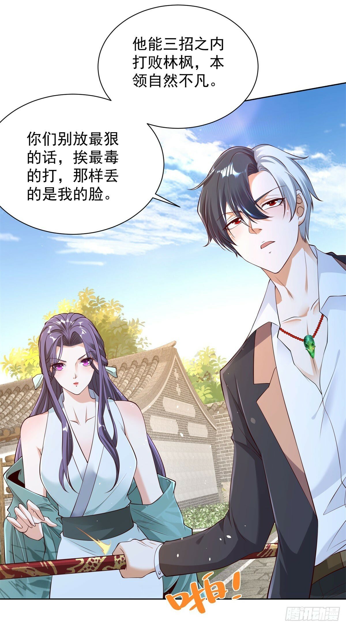 第128话 天榜高手15