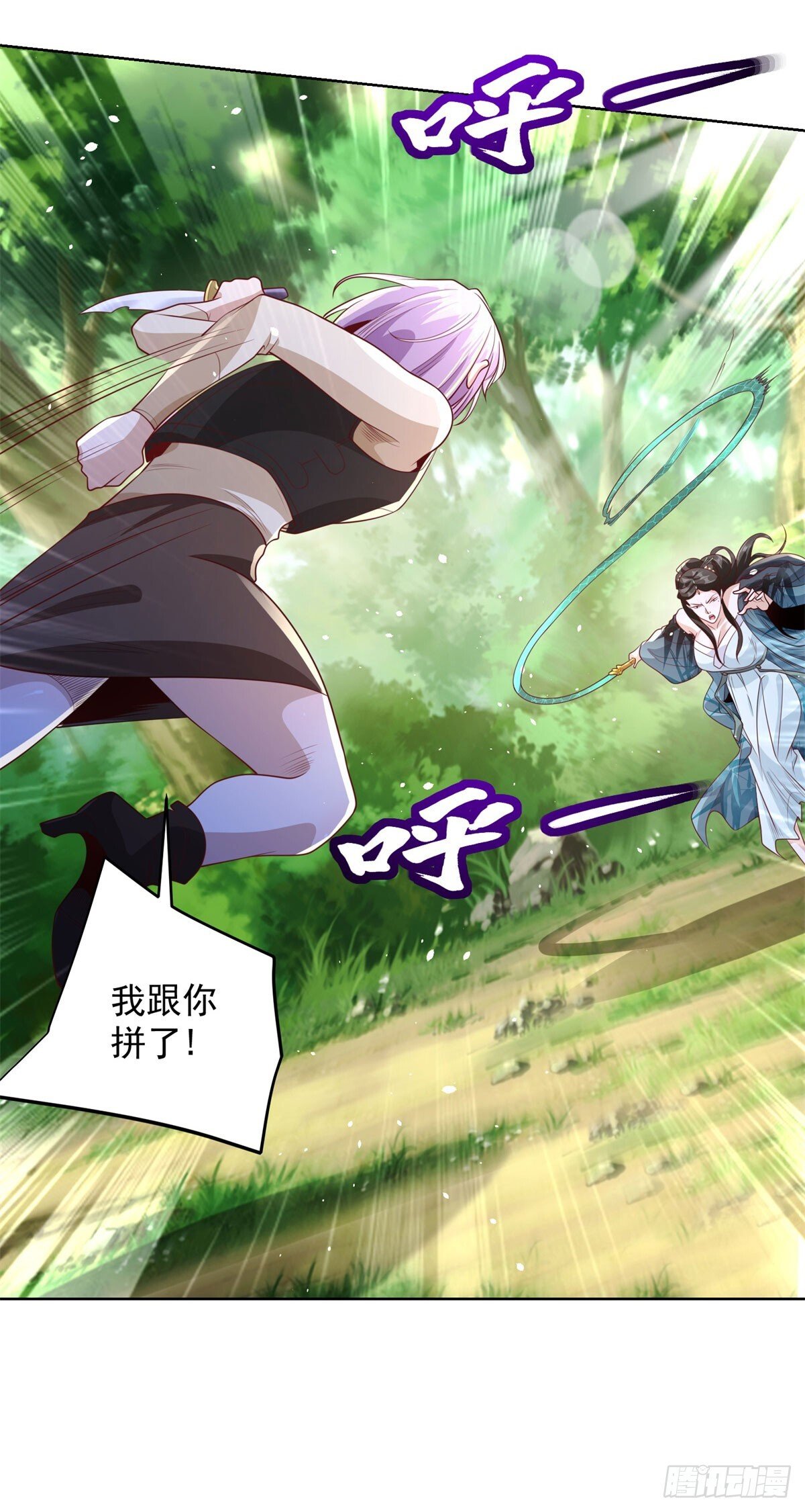 第154话 留个美女给我28