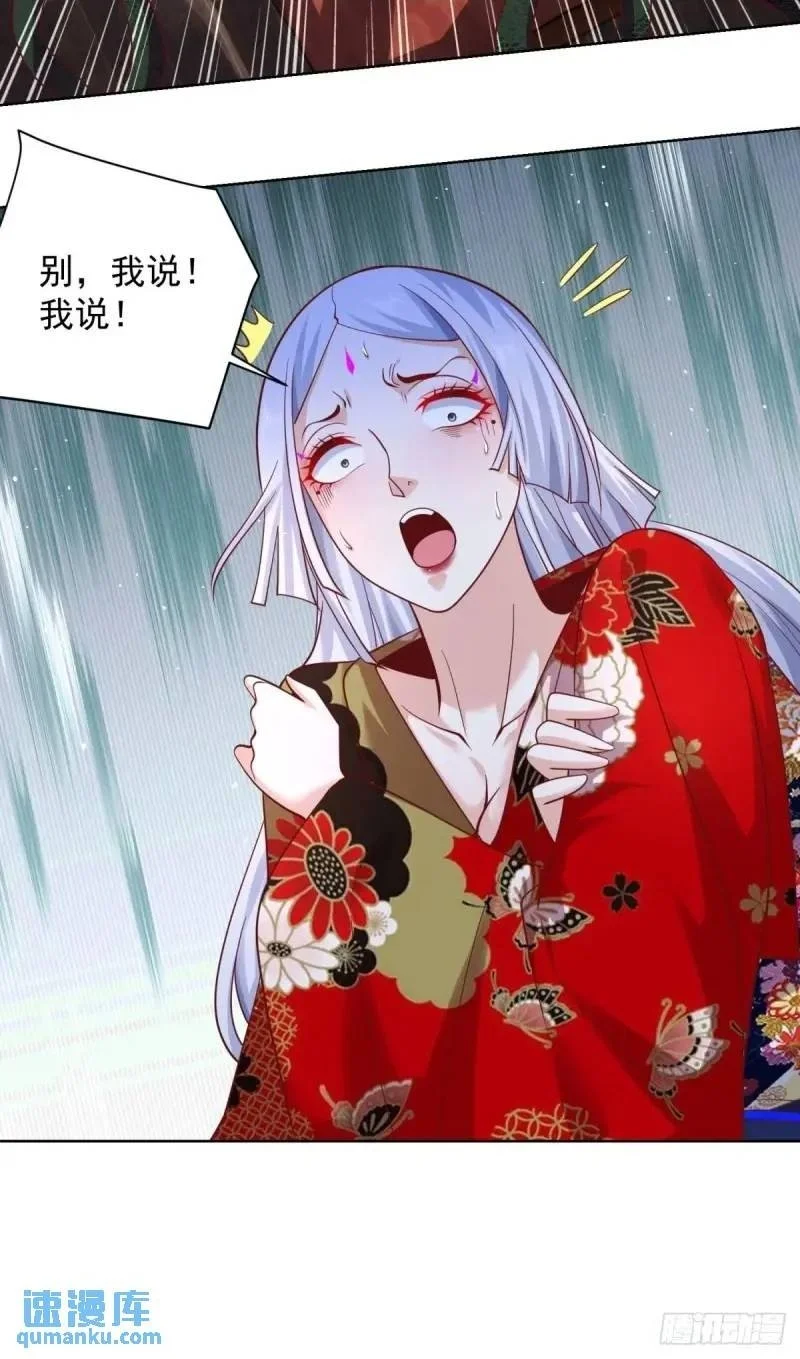 第183话 大刑伺候26
